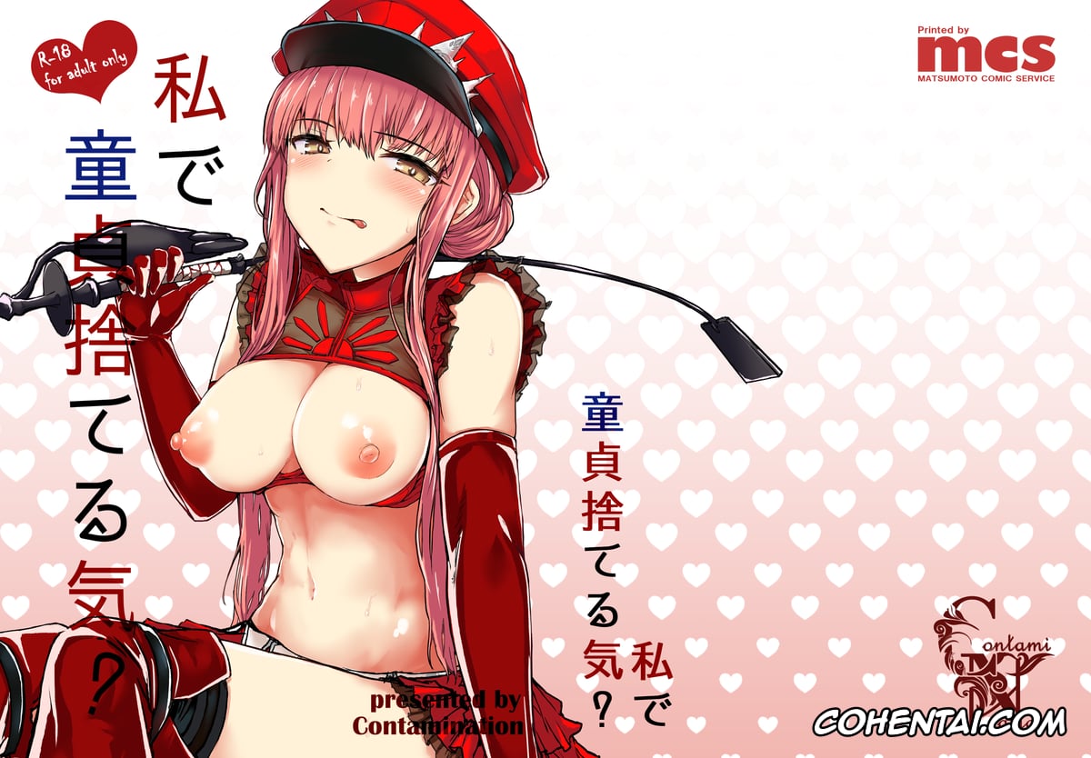 Fate/Grand Order xxx, Gudao | Ritsuka Fujimaru xxx, Medb xxx, Watashi de Doutei Suteru Ki? (Fate/Grand Order), pagina 1