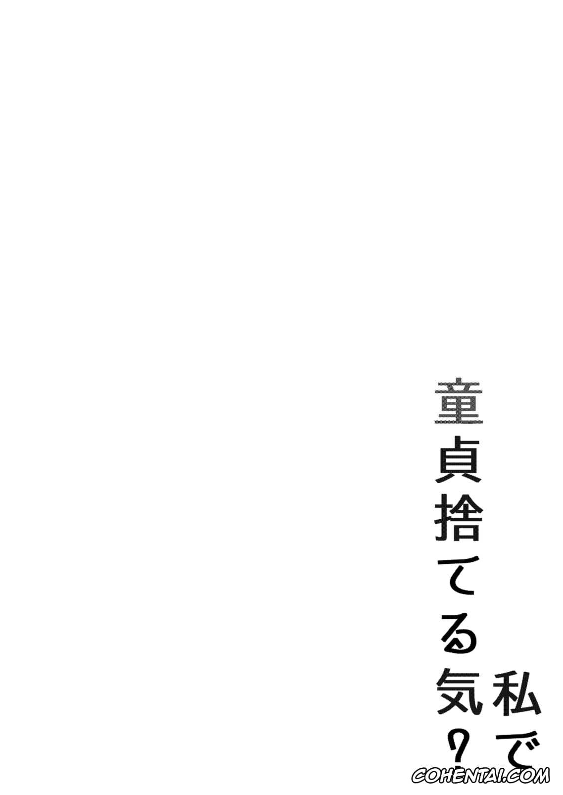 Fate/Grand Order hentai, Gudao | Ritsuka Fujimaru hentai, Medb hentai, Watashi de Doutei Suteru Ki? (Fate/Grand Order), pagina 3