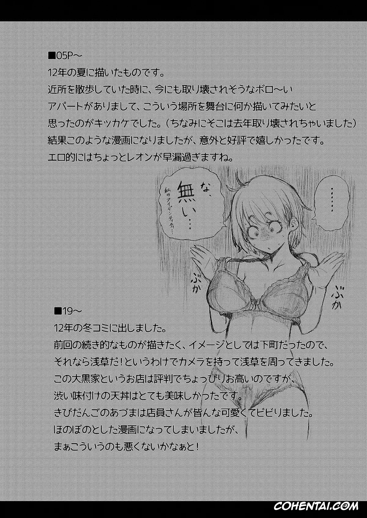 Resident Evil | Biohazard porno, Ashley Graham porno, Leon S. Kennedy porno, Yojouhan Bio Seikatsu Soushuuhen (Resident Evil), pagina 5
