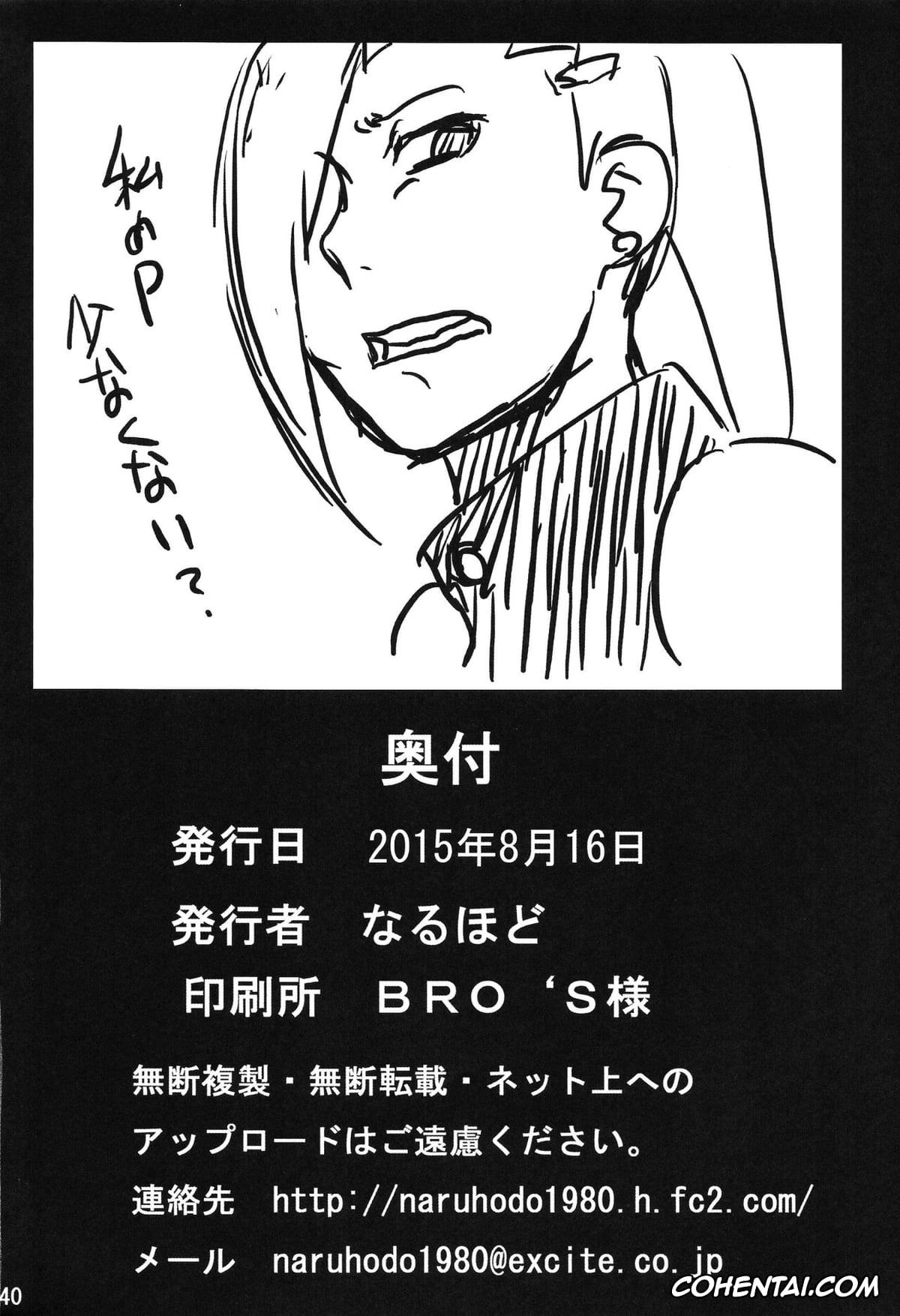 NARUTO porno, Ino Yamanaka porno, Sakura Haruno porno, Samui porno, Shizune porno, Tsunade porno, Zetsu porno, Tsunade no In Kangoku R (Naruto), pagina 41