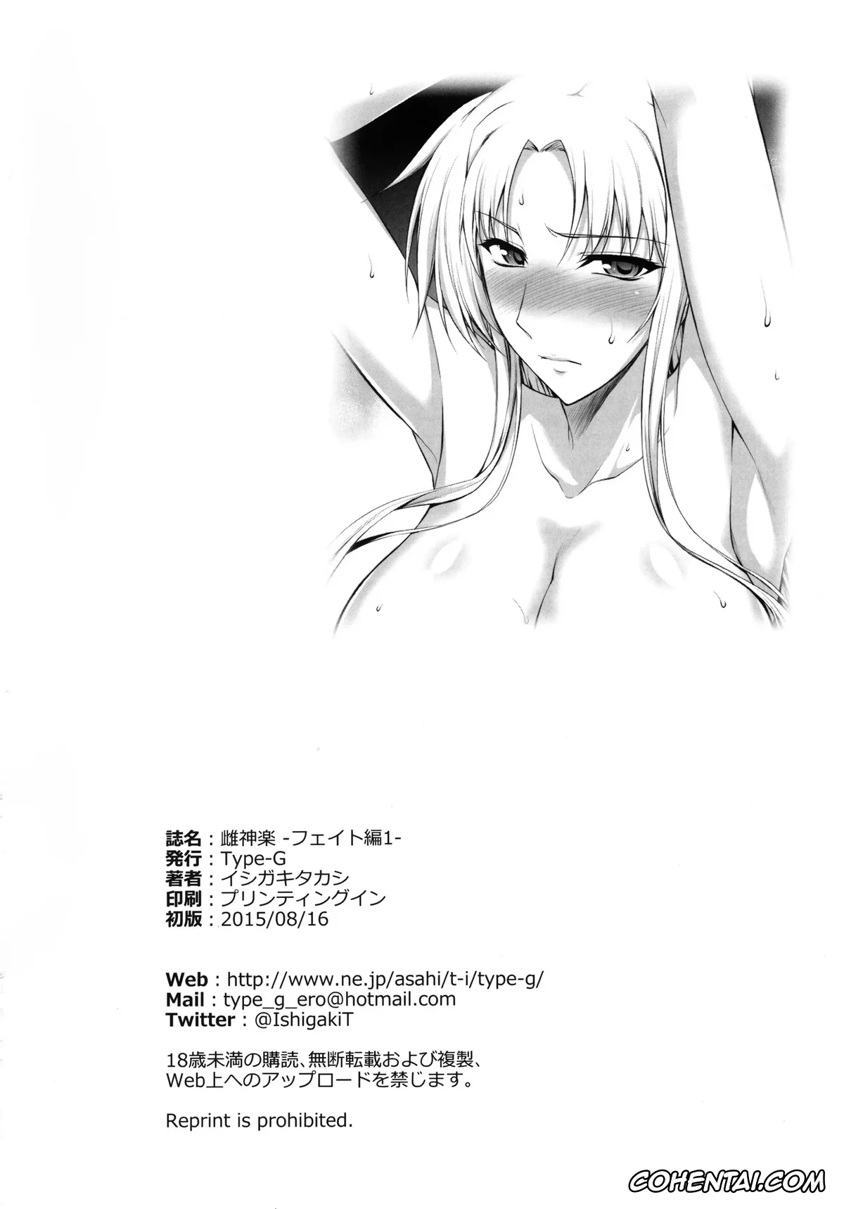 Mahou Shoujo Lyrical Nanoha | Magical Girl Lyrical Nanoha hentai, Fate Testarossa hentai, Mesu Kagura -Fate Hen 1- (Mahou Shoujo Lyrical Nanoha), pagina 30