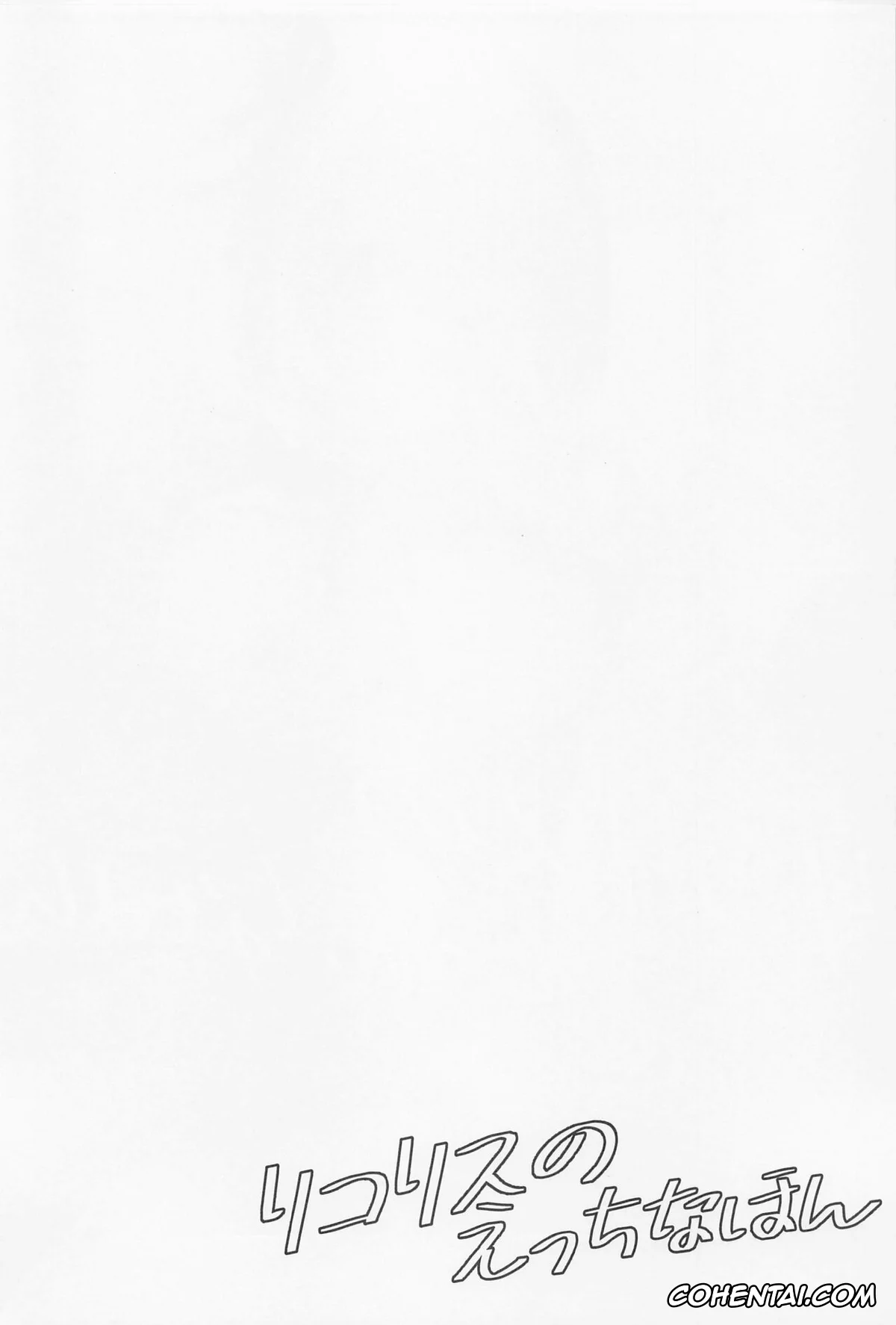 Lycoris Recoil hentai, Chisato Nishikigi hentai, Lycoris no Ecchi na Hon (Lycoris Recoil), pagina 3