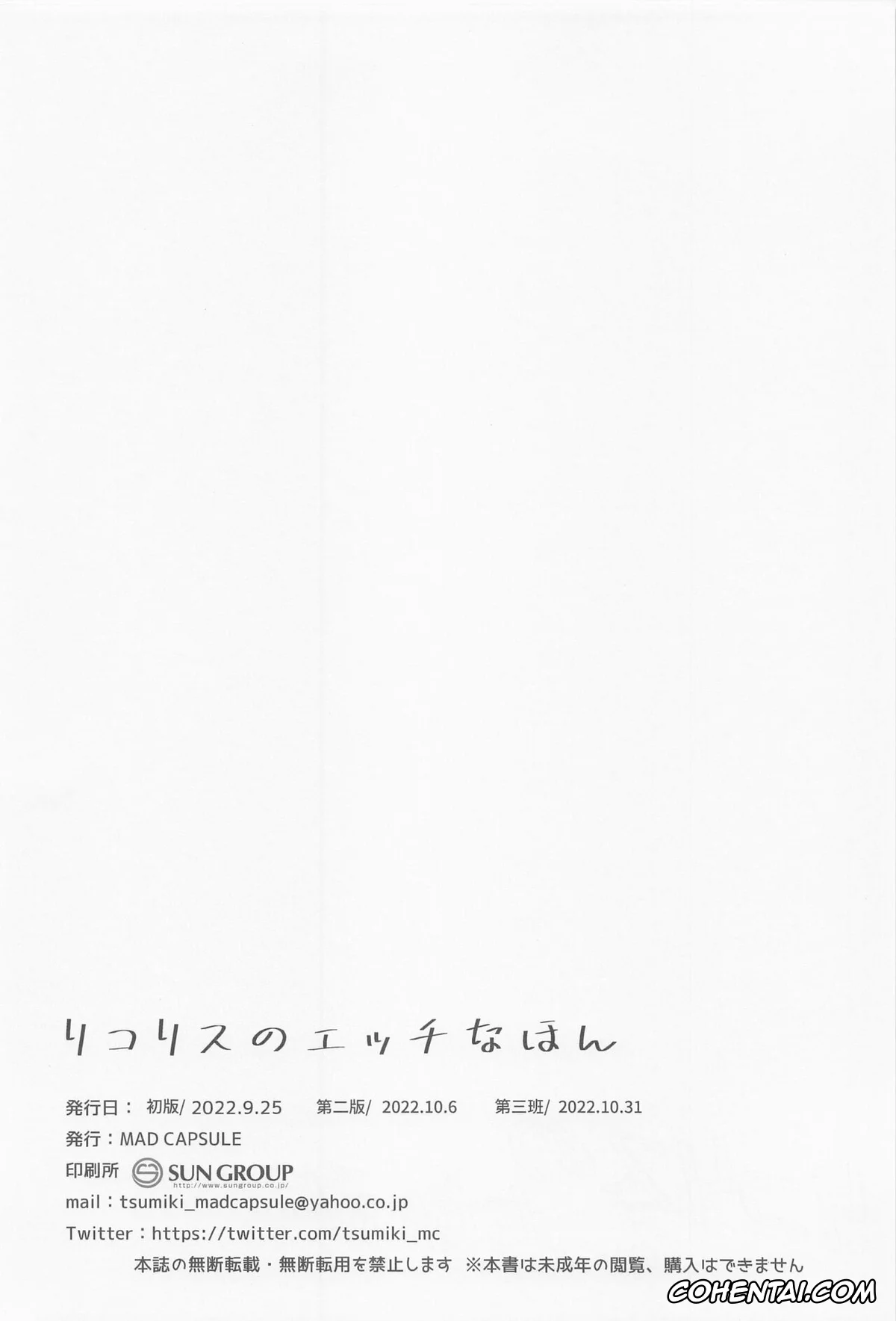 Lycoris Recoil hentai, Chisato Nishikigi hentai, Lycoris no Ecchi na Hon (Lycoris Recoil), pagina 21