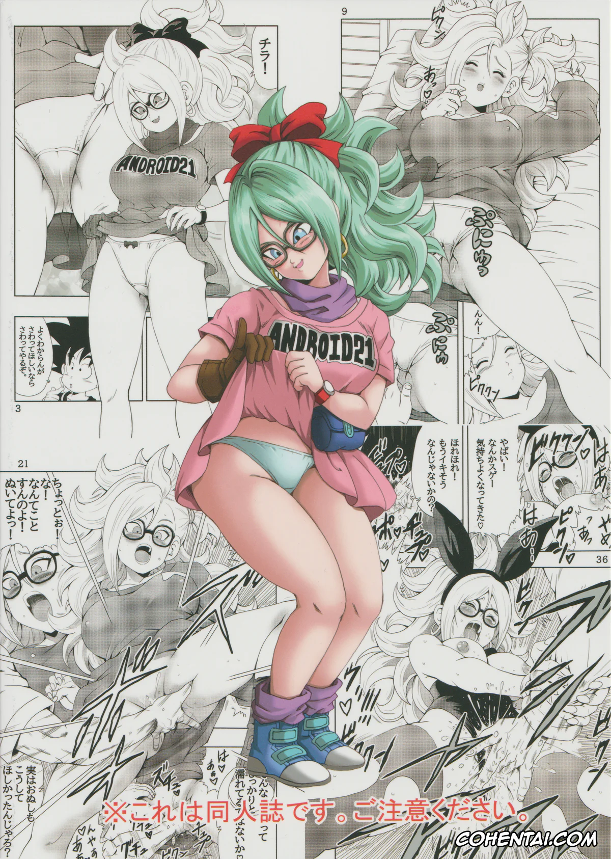 Dragon Ball hentai, Dragon Ball Z hentai, Android 21 hentai, Master Roshi hentai, Oolong hentai, Son Goku hentai, Episode of Bulma – Android 21 Version (Dragon Ball), pagina 54