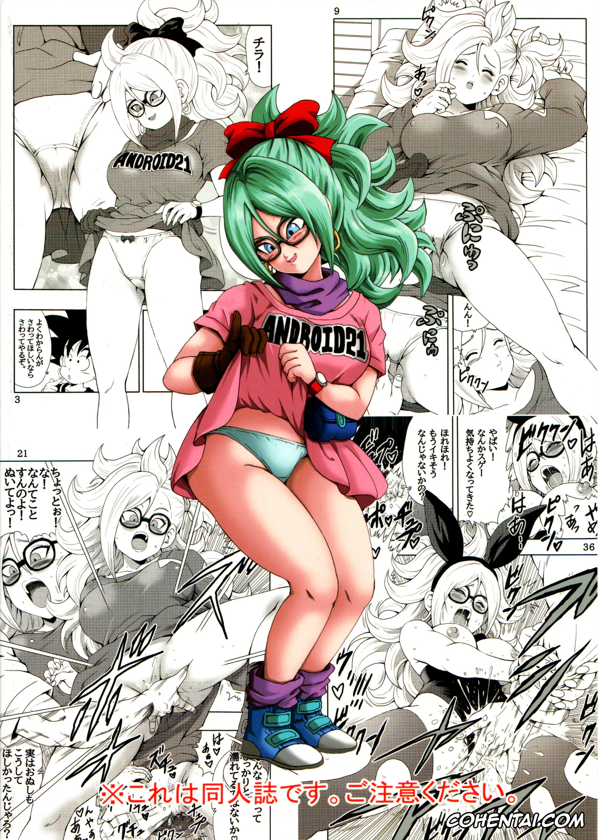 Dragon Ball xxx, Dragon Ball Z xxx, Android 21 xxx, Master Roshi xxx, Oolong xxx, Son Goku xxx, Episode of Bulma – Android 21 Version (Dragon Ball), pagina 55