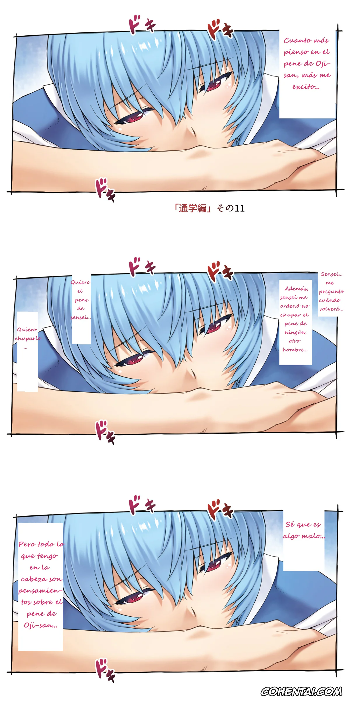 Neon Genesis Evangelion porno, Rei Ayanami porno, Ayanami School Edition (Neon Genesis Evangelion), pagina 11