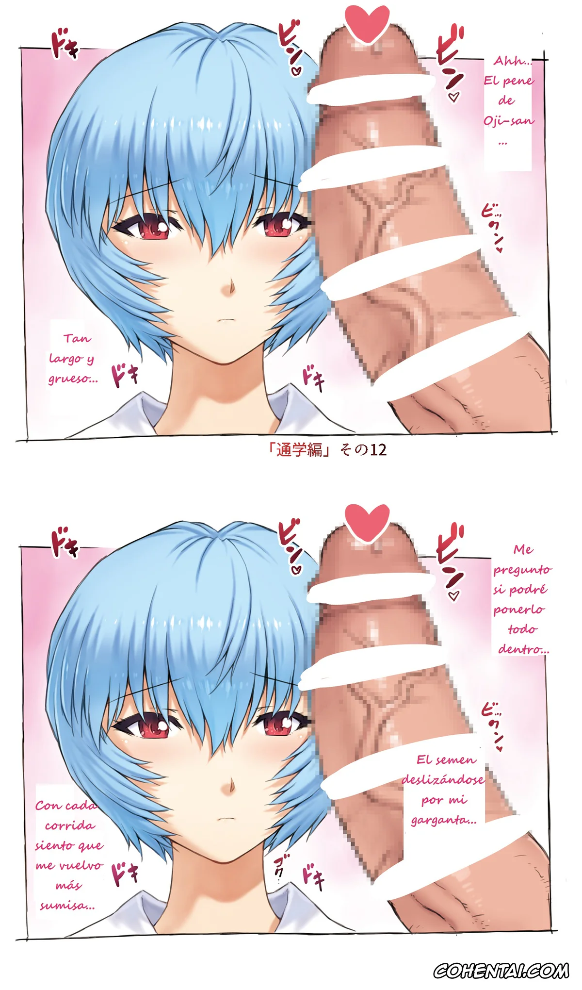 Neon Genesis Evangelion hentai, Rei Ayanami hentai, Ayanami School Edition (Neon Genesis Evangelion), pagina 12