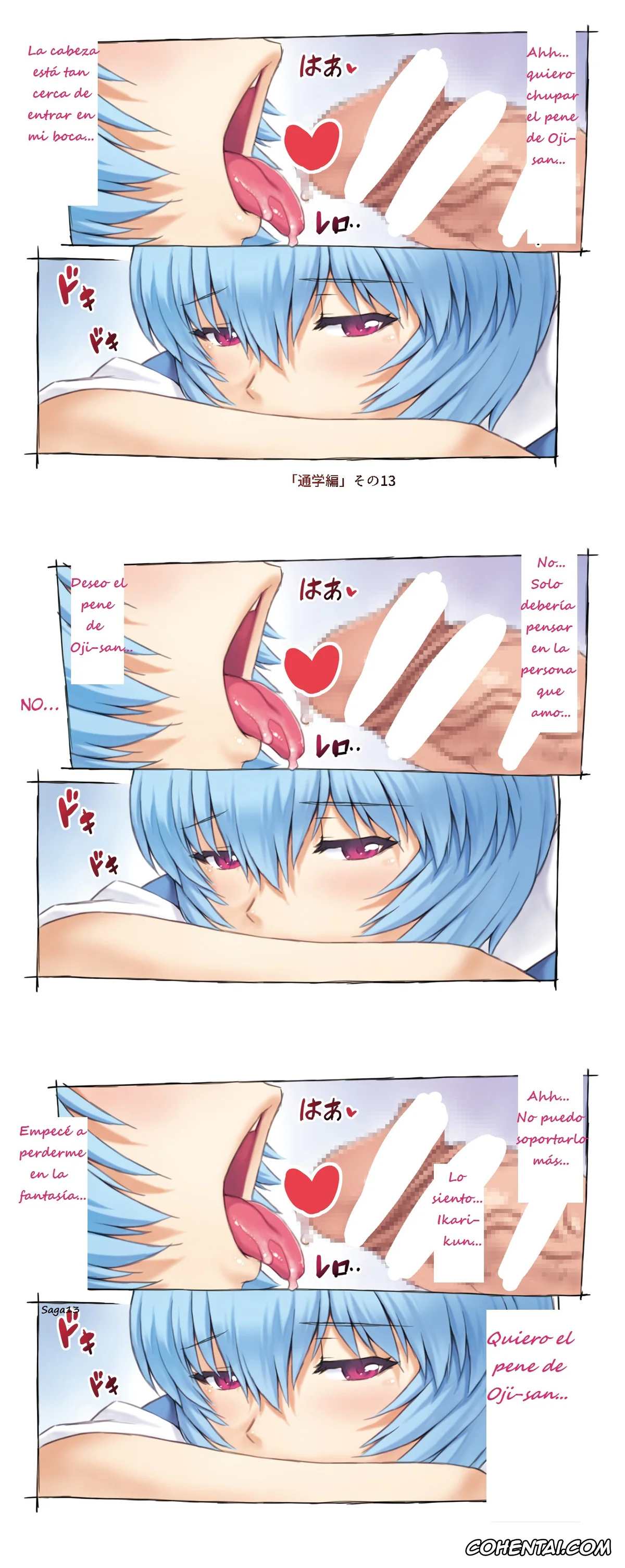 Neon Genesis Evangelion xxx, Rei Ayanami xxx, Ayanami School Edition (Neon Genesis Evangelion), pagina 13