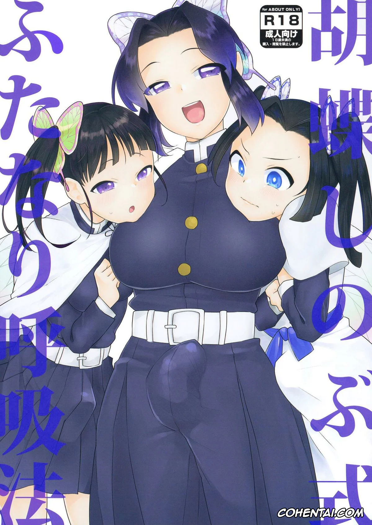 Kimetsu No Yaiba | Demon Slayer xxx, Aoi Kanzaki xxx, Kanao Tsuyuri xxx, Shinobu Kochou xxx, Kochou Shinobu-shiki Futanari Kokyuuhou (Kimetsu no Yaiba), pagina 1