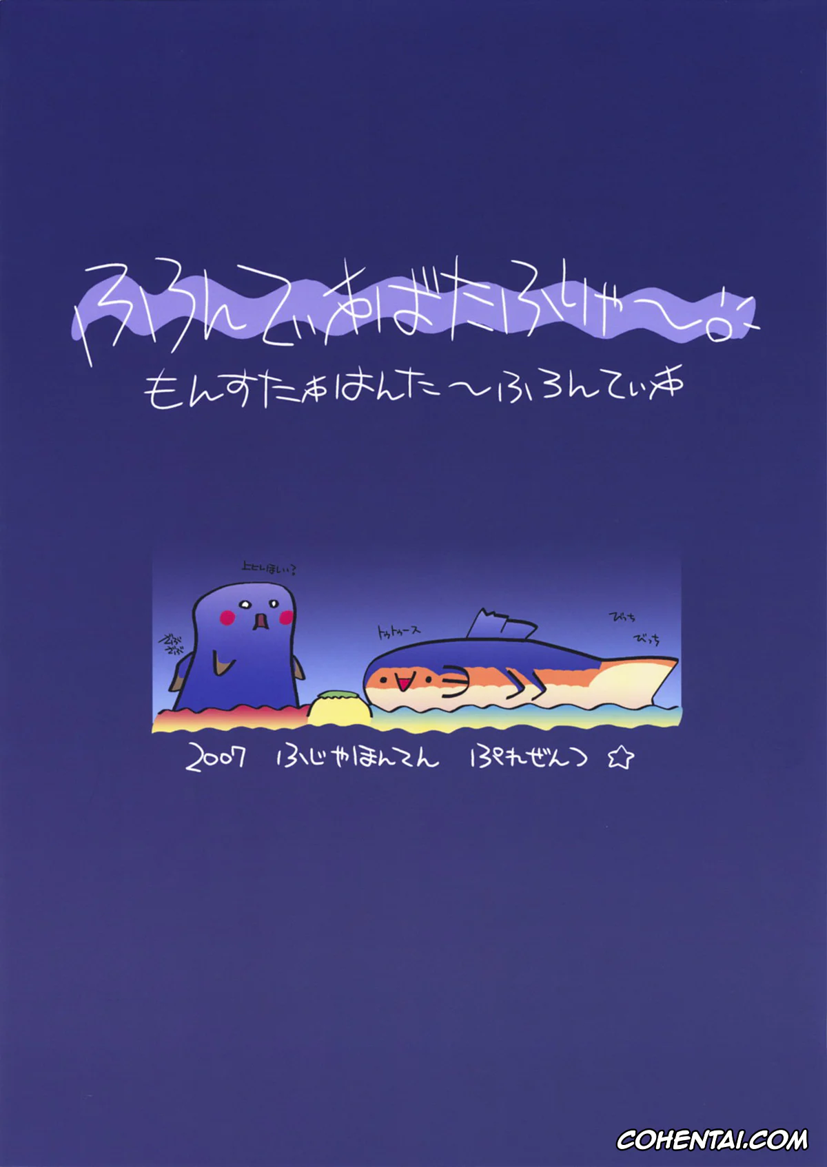 Monster Hunter porno, Frontier Butterfly (Monster Hunter), pagina 23