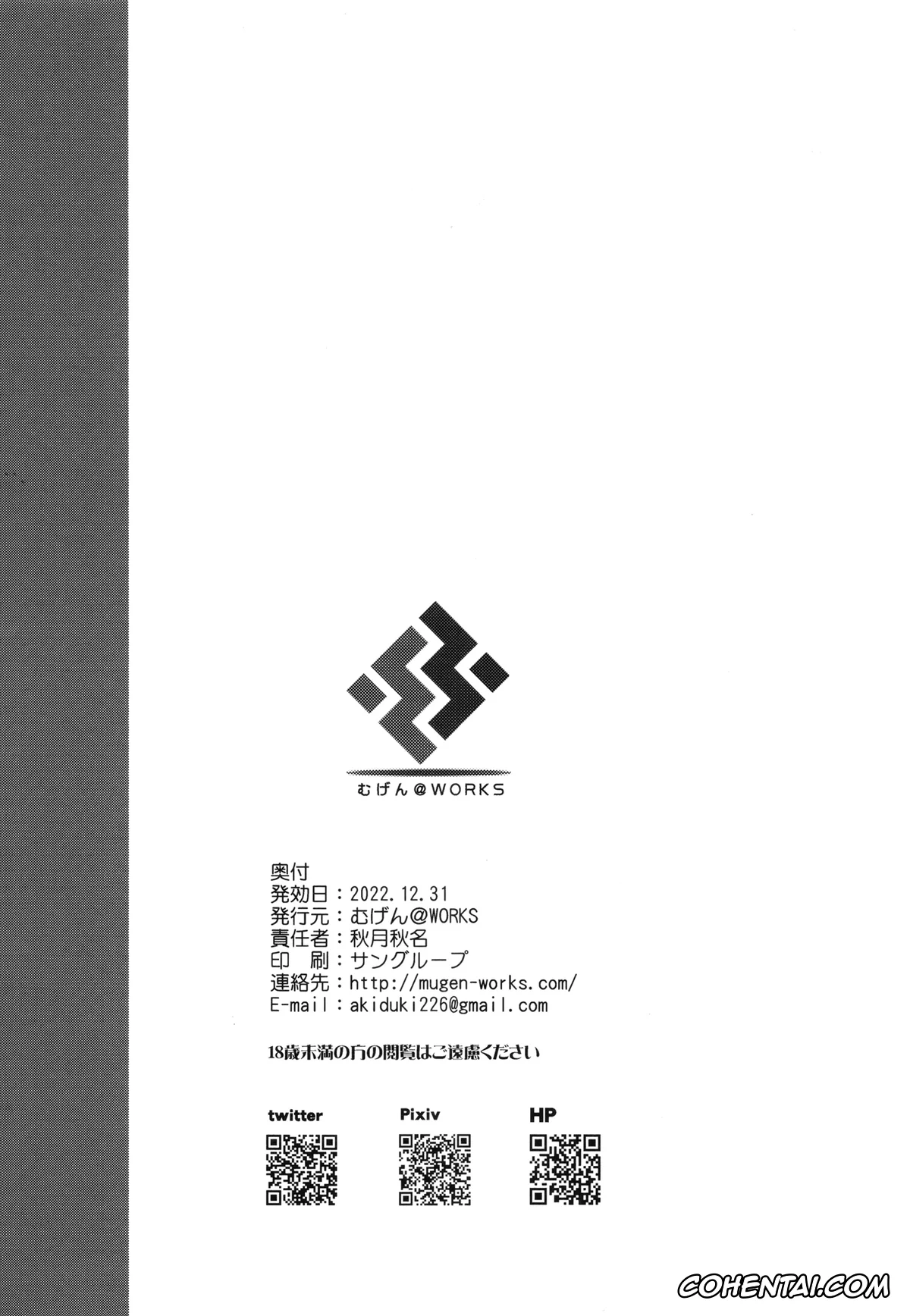 Blue Archive porno, Iori Shiromi porno, Sensei no Hentai 2 (Blue Archive), pagina 26