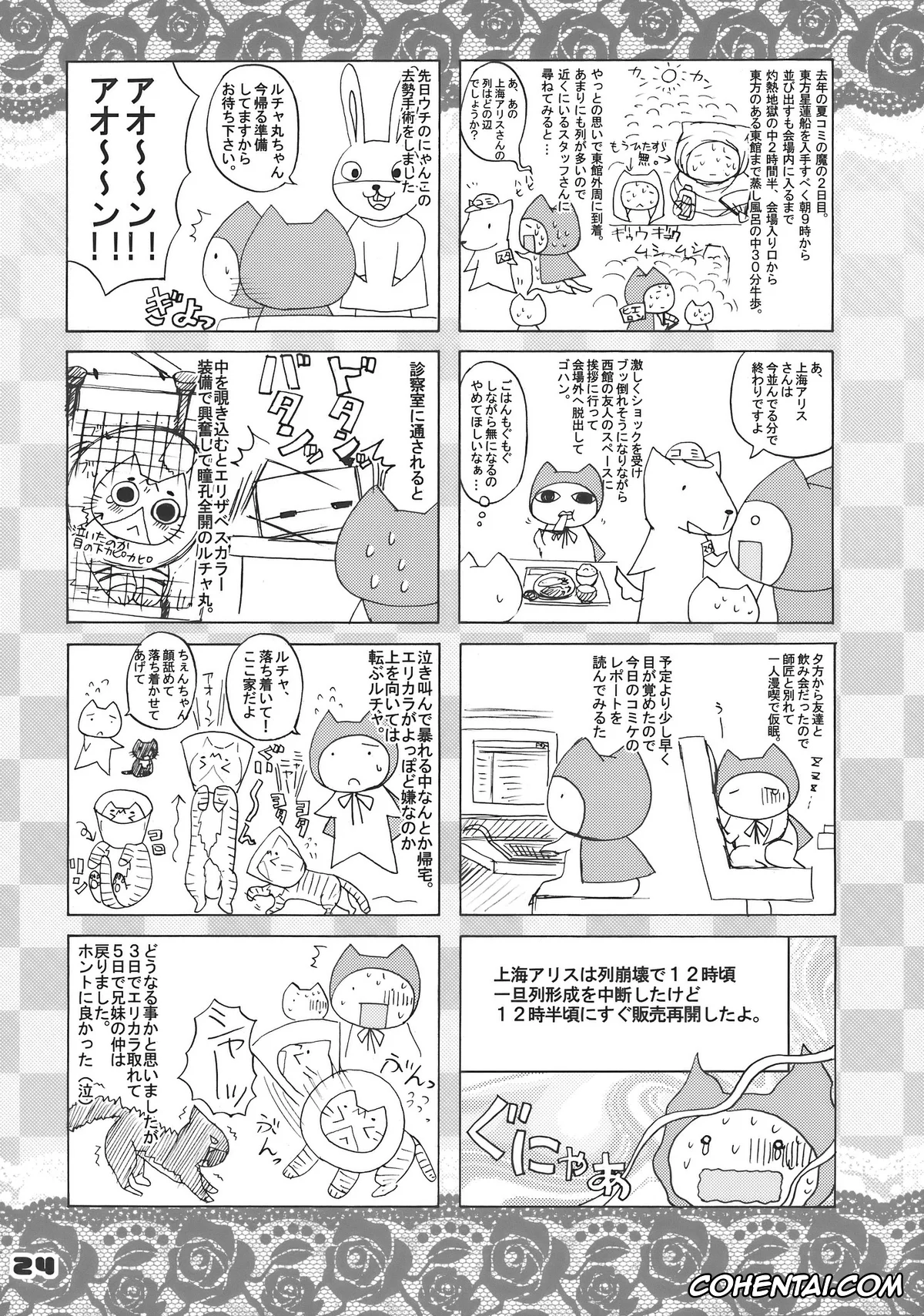 Touhou Project hentai, Yukari Yakumo hentai, Kyah! Ijiwaru na Kazesan (Touhou Project), pagina 24