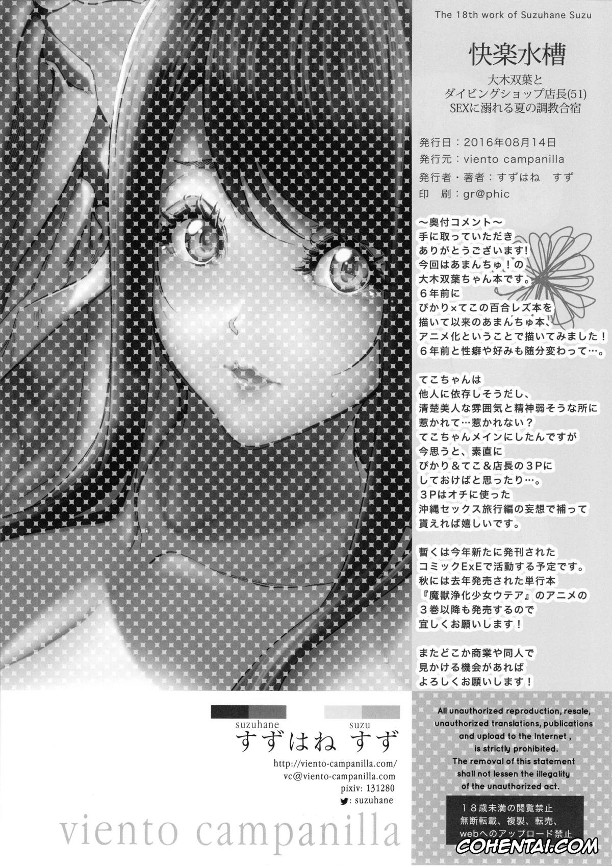 Amanchu porno, Futaba Ooki porno, Kairaku Suisou ~Taiboku Futaba to Diving Shop Tenchou (51) no SEX ni Oboreru Natsu no Choukyou Gasshuku~ (Amanchu!), pagina 29