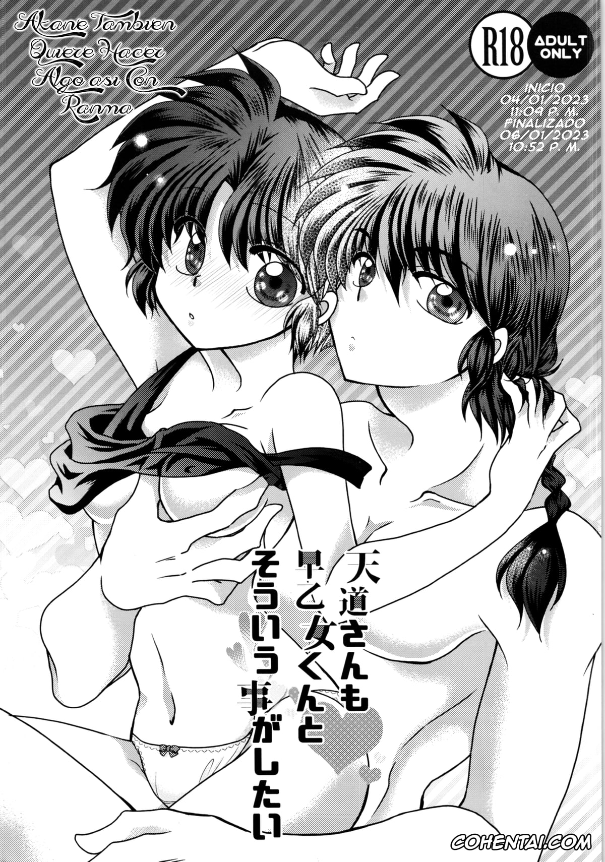 Ranma 1/2 xxx, Akane Tendo xxx, Ranma Saotome xxx, Tendo-san mo Saotome-kun to Souiu Koto ga Shitai (Ranma 1/2), pagina 1