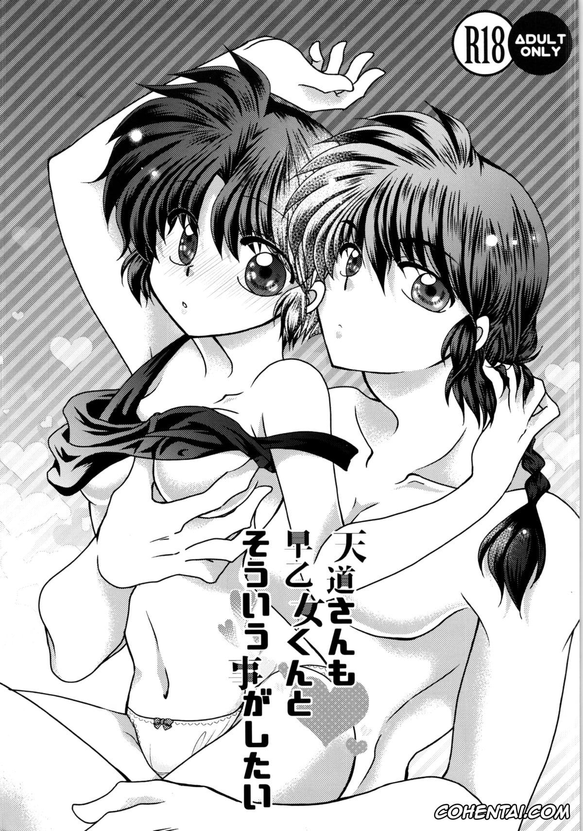 Ranma 1/2 porno, Akane Tendo porno, Ranma Saotome porno, Tendo-san mo Saotome-kun to Souiu Koto ga Shitai (Ranma 1/2), pagina 2