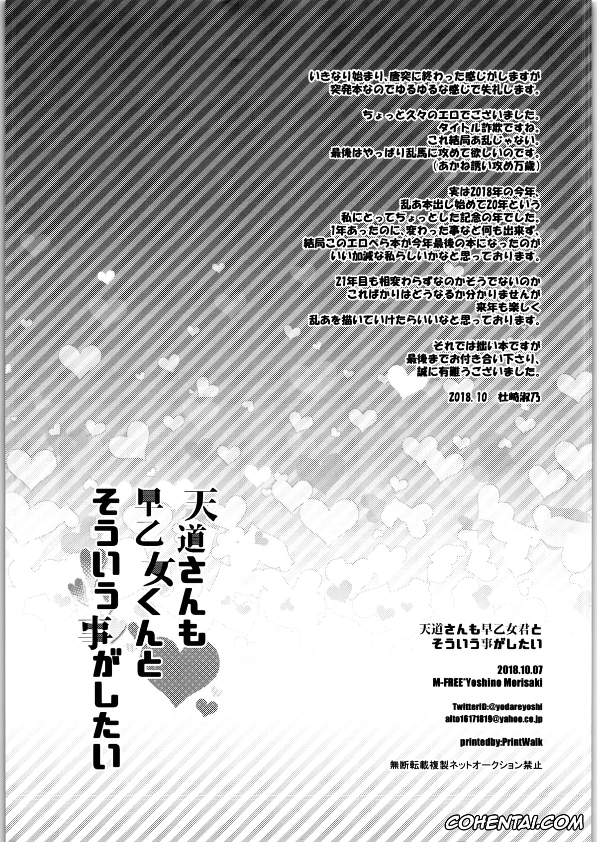 Ranma 1/2 porno, Akane Tendo porno, Ranma Saotome porno, Tendo-san mo Saotome-kun to Souiu Koto ga Shitai (Ranma 1/2), pagina 8