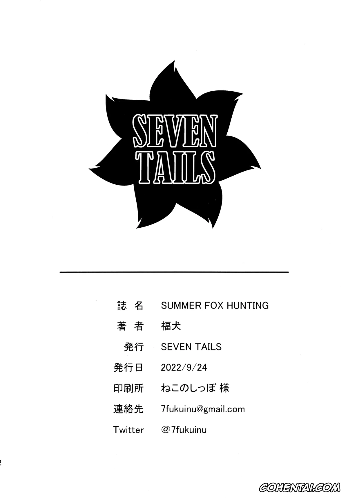Blue Archive xxx, Serika Kuromi xxx, Shiroko Sunaookami xxx, SUMMER FOX HUNTING (Blue Archive), pagina 22