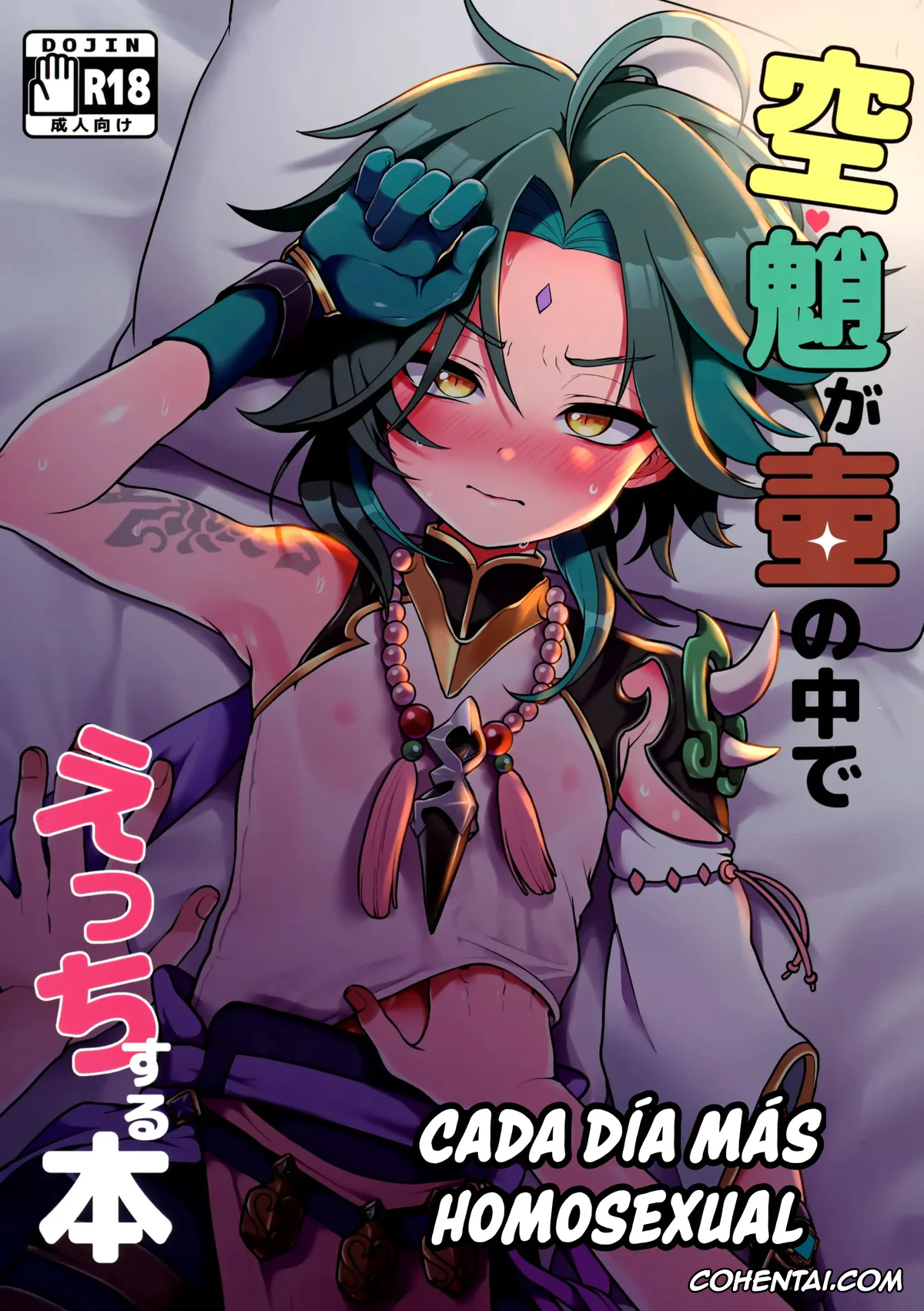 Genshin Impact xxx, Aether xxx, Xiao xxx, AetherXiao ga Tsubo no Naka de Ecchi Suru Hon (Genshin Impact), pagina 1