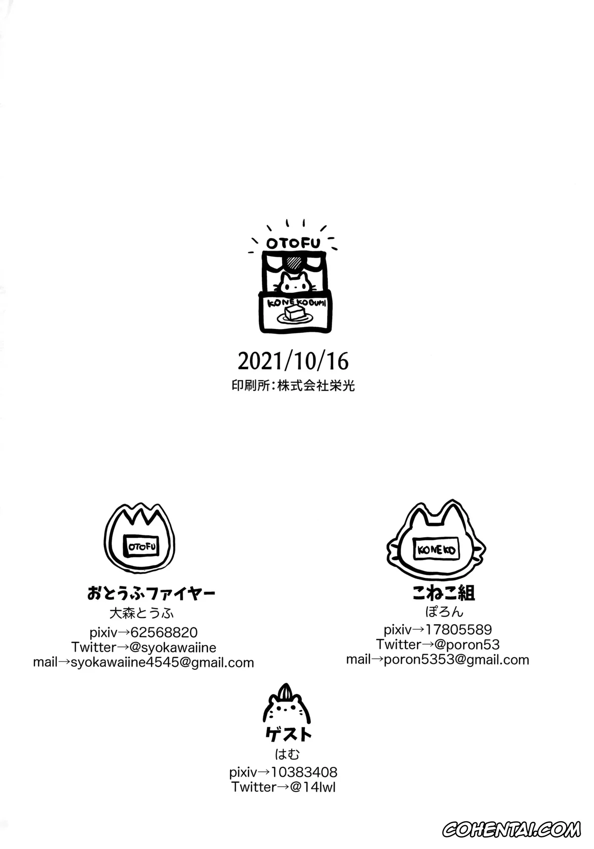 Genshin Impact xxx, Aether xxx, Xiao xxx, AetherXiao ga Tsubo no Naka de Ecchi Suru Hon (Genshin Impact), pagina 25