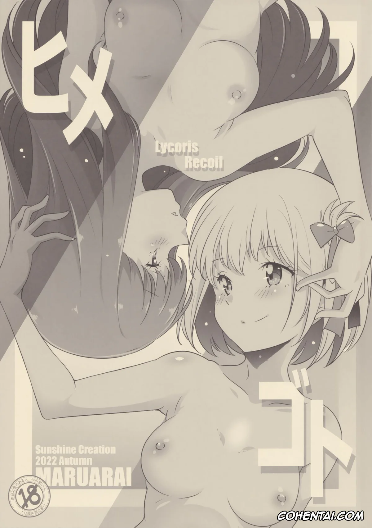 Lycoris Recoil xxx, Chisato Nishikigi xxx, Takina Inoue xxx, Himegoto (Lycoris Recoil), pagina 1