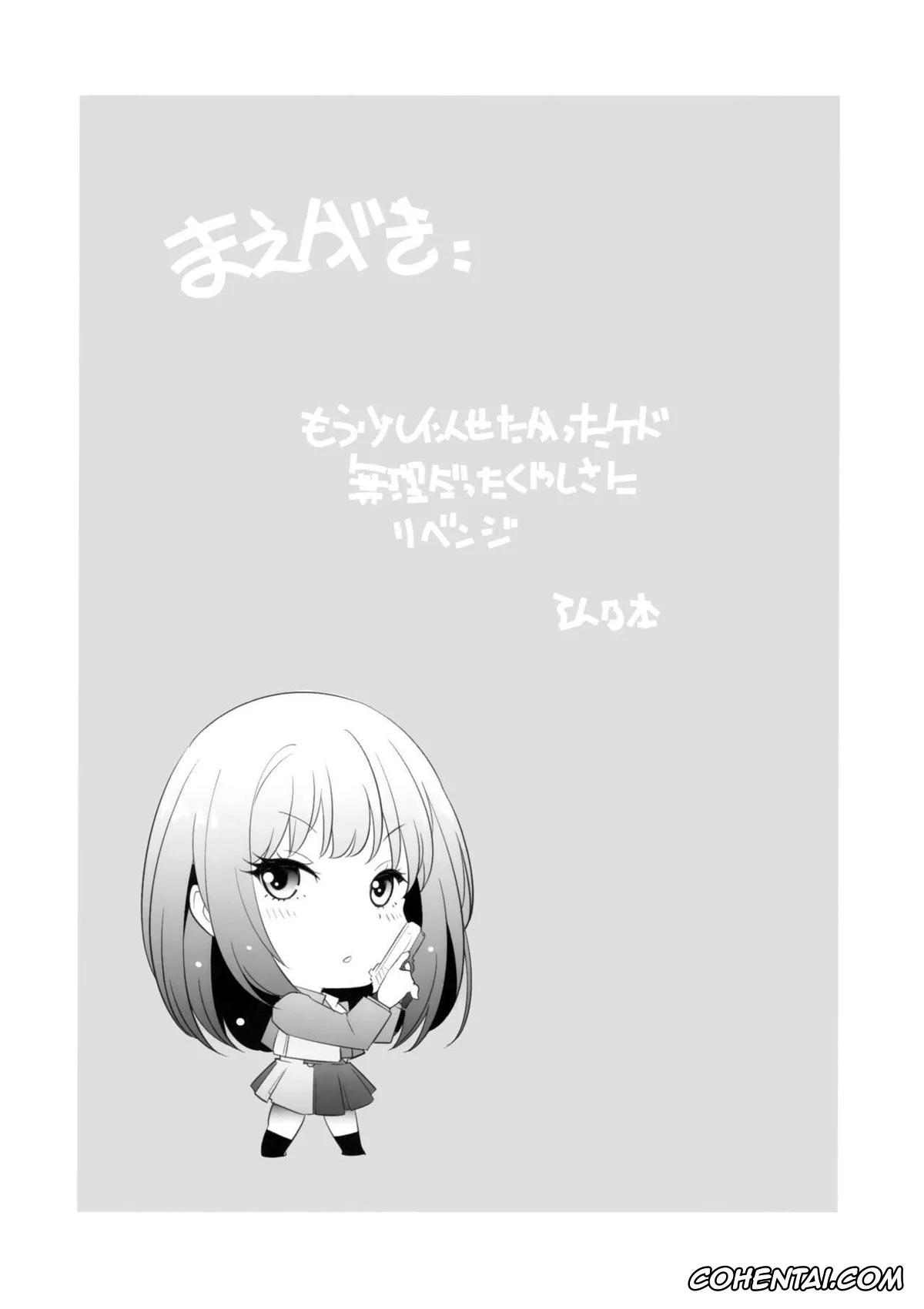 Lycoris Recoil hentai, Chisato Nishikigi hentai, Takina Inoue hentai, Revenge (Lycoris Recoil), pagina 3