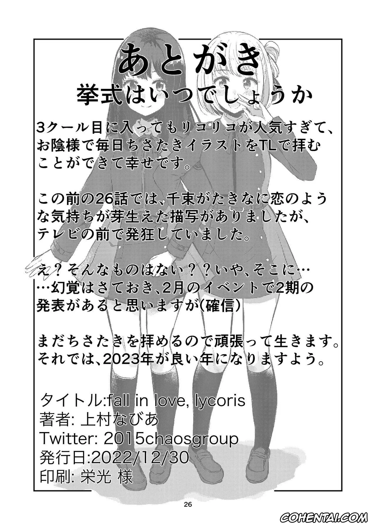 Lycoris Recoil porno, Chisato Nishikigi porno, Takina Inoue porno, fall in love, lycoris (Lycoris Recoil), pagina 26