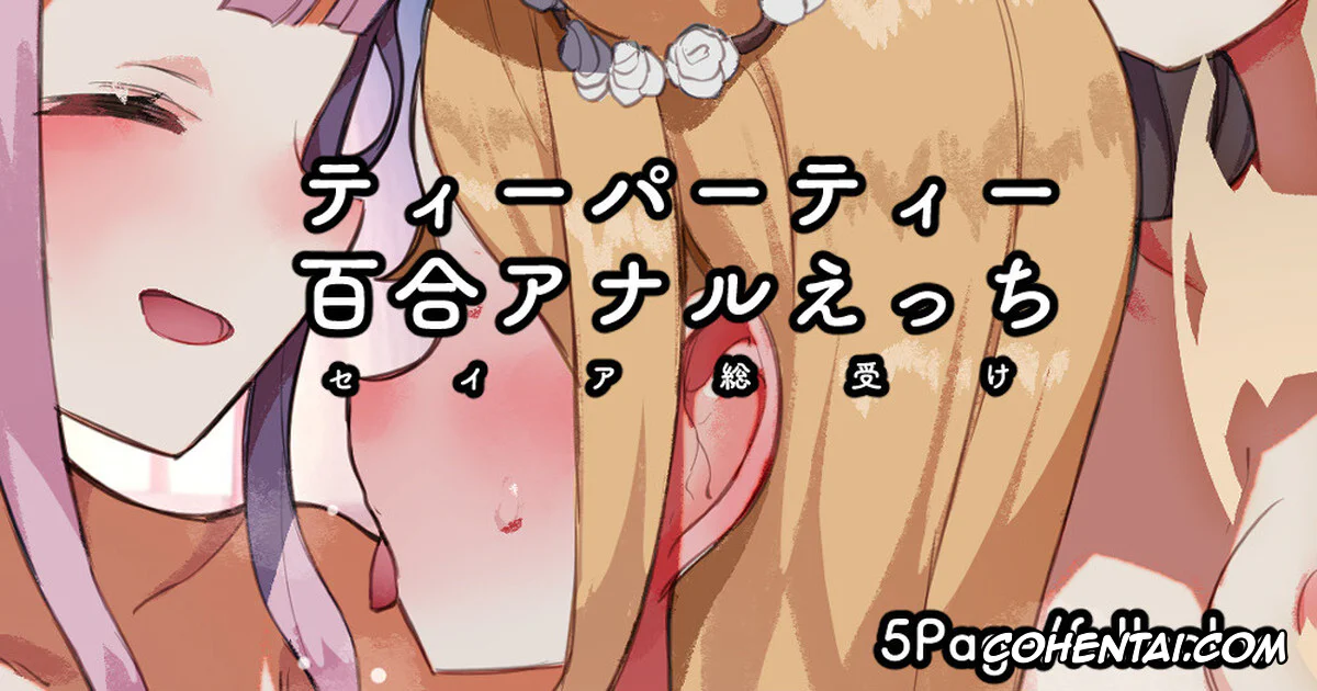 Blue Archive xxx, Mika Misono xxx, Nagisa Kirifuji xxx, Tea Party 3P / Yuri Anal / Seia Souuke Ecchi (Blue Archive), pagina 1