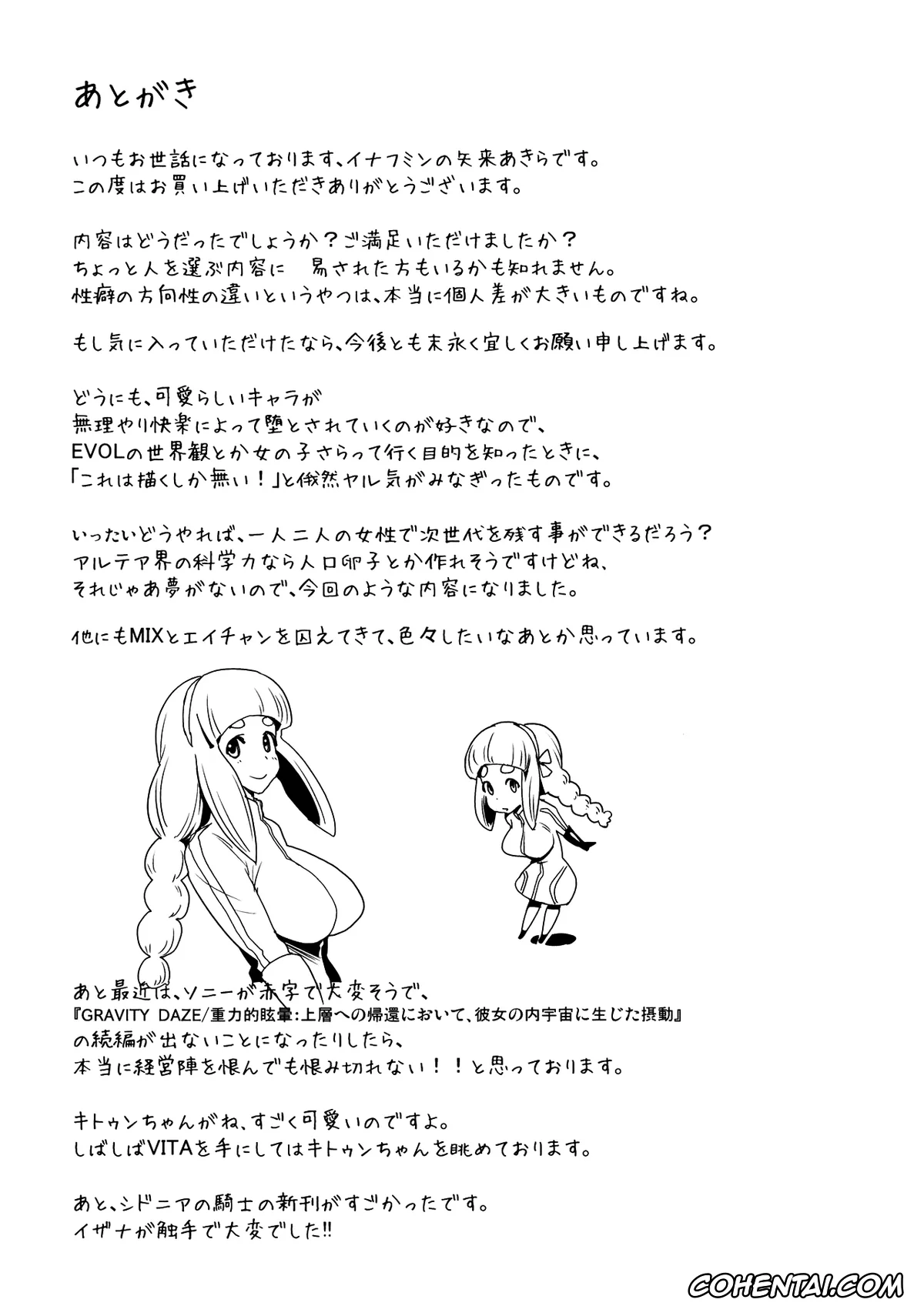 Aquarion Evol hentai, Mikono Suzushiro hentai, Zessica Wong hentai, Toraware no Eve (Aquarion Evol), pagina 24