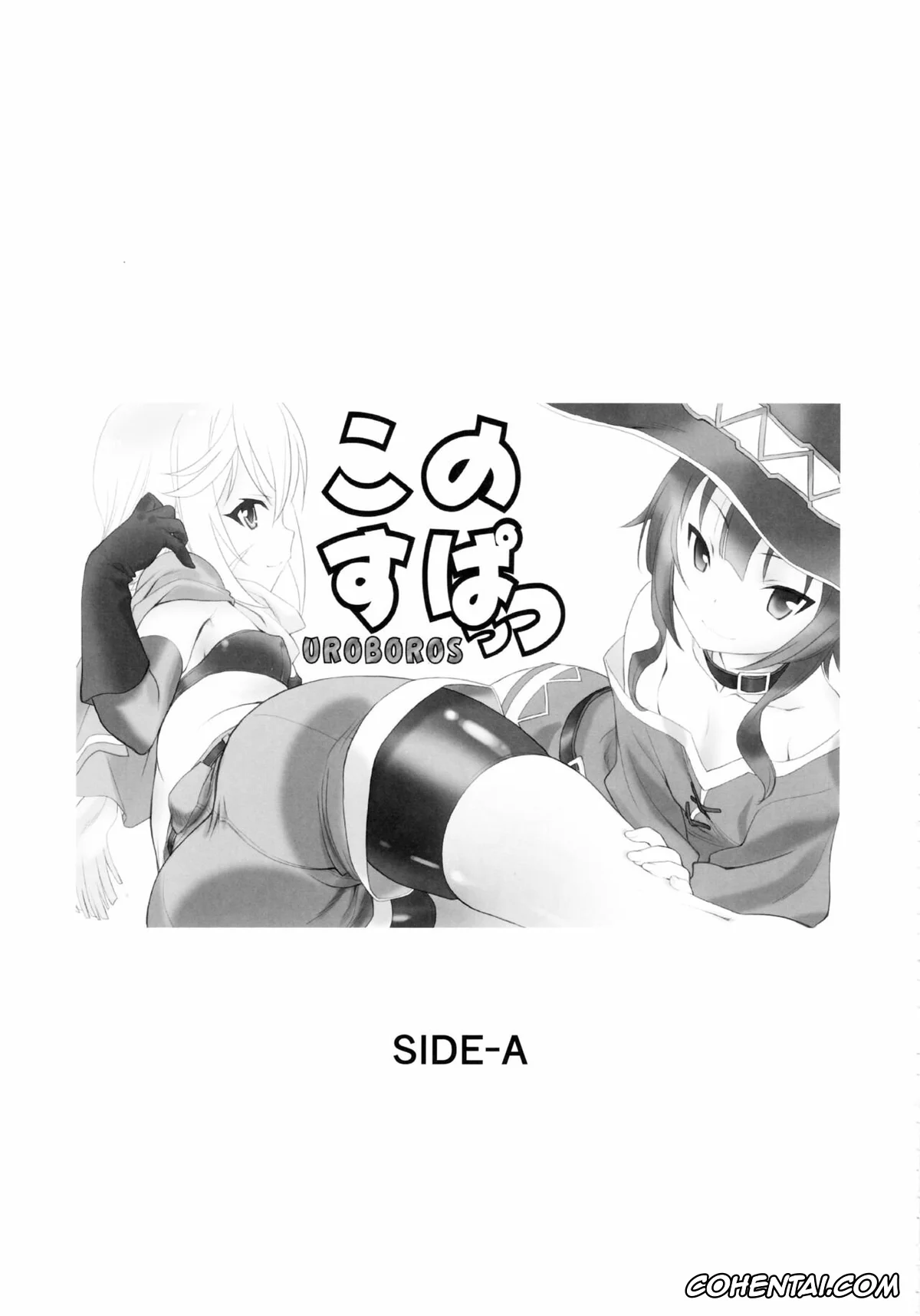 Kono Subarashii Sekai ni Syukufuku o! xxx, Chris xxx, Kazuma Satou xxx, Kono Spats (Kono Subarashii Sekai ni Syukufuku o!), pagina 16