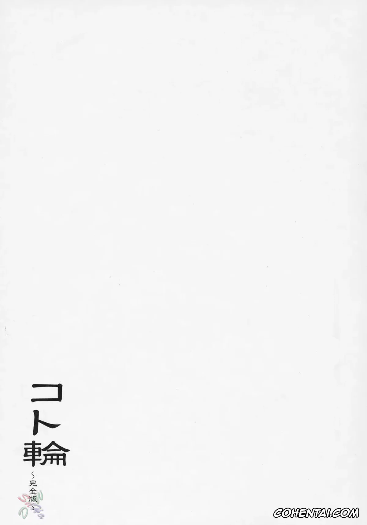 Zoids Genesis porno, Kotona Elegance porno, Koto-rin Kanzenban (Zoids Genesis), pagina 44