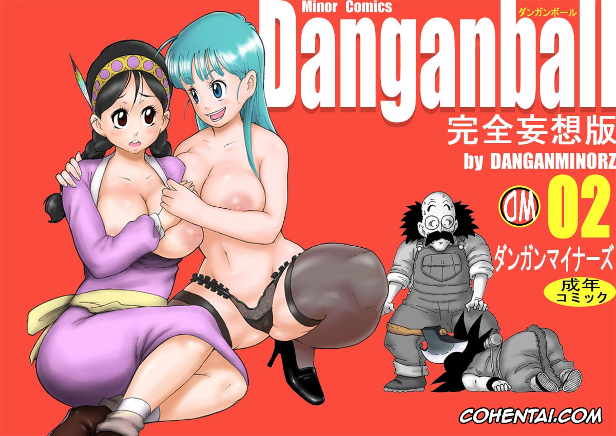Dragon Ball xxx, Bulma Briefs xxx, Oolong xxx, Danganball Kanzen Mousou Han 02 (Dragon Ball), pagina 1