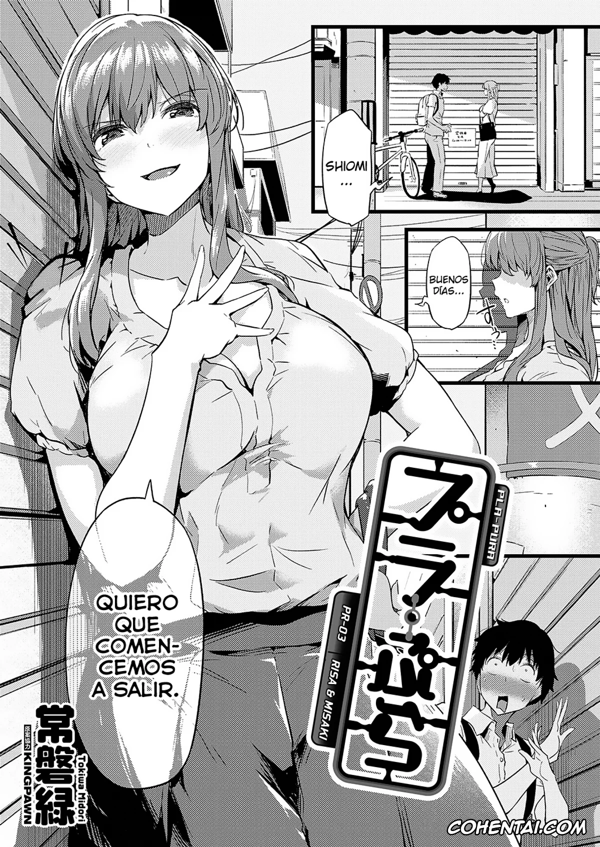 Revistas xxx, COMIC ExE xxx, Pla-Pura PR-03 Risa & Misaki (COMIC ExE 40), pagina 1