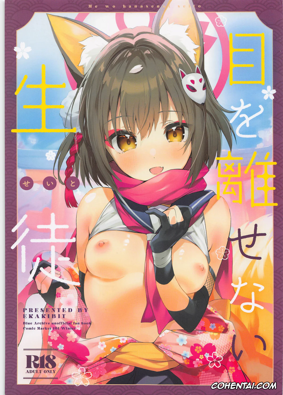 Blue Archive xxx, Izuna Kuda xxx, Sensei xxx, Me o Hanasenai Seito (Blue Archive), pagina 1