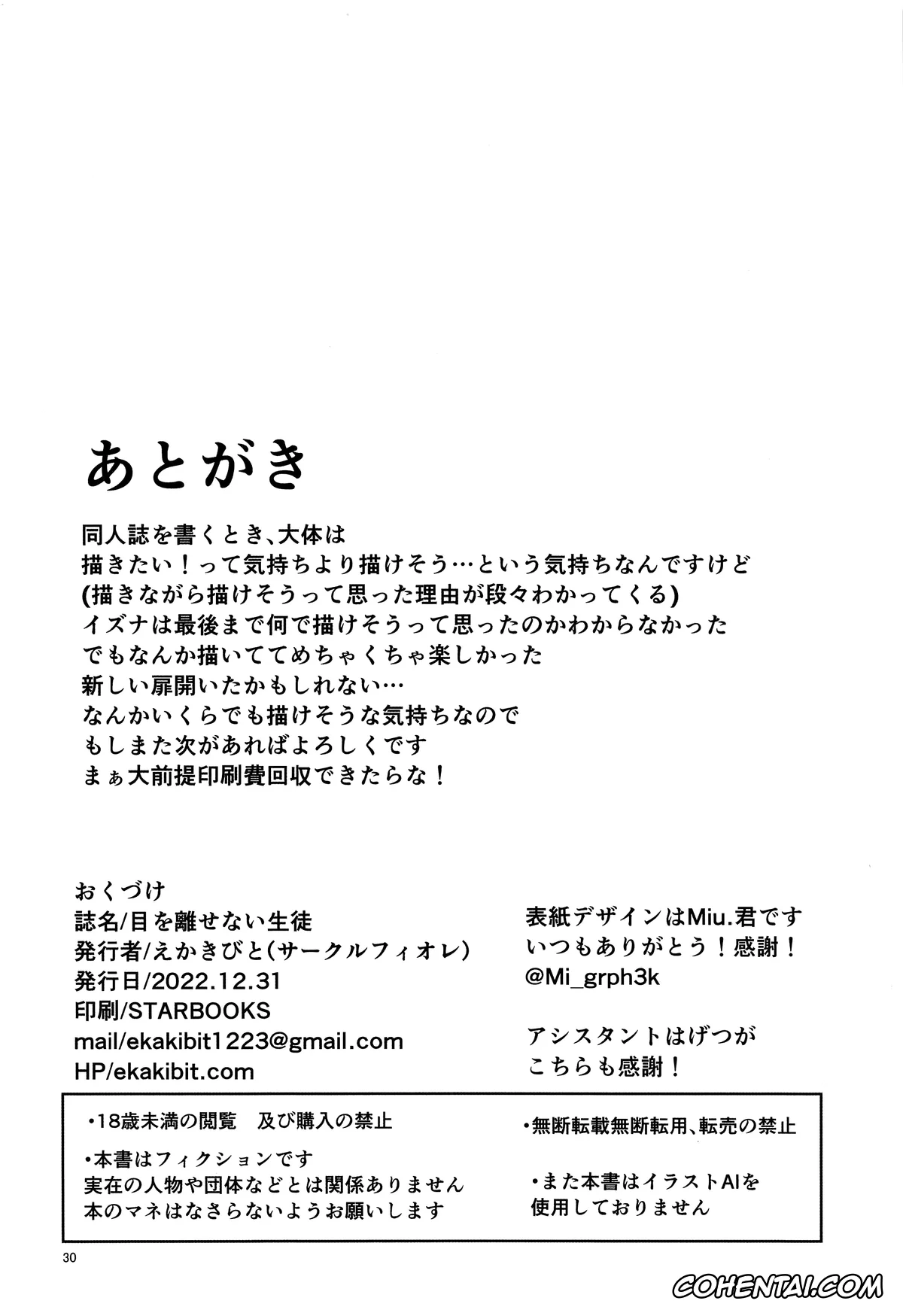 Blue Archive porno, Izuna Kuda porno, Sensei porno, Me o Hanasenai Seito (Blue Archive), pagina 29