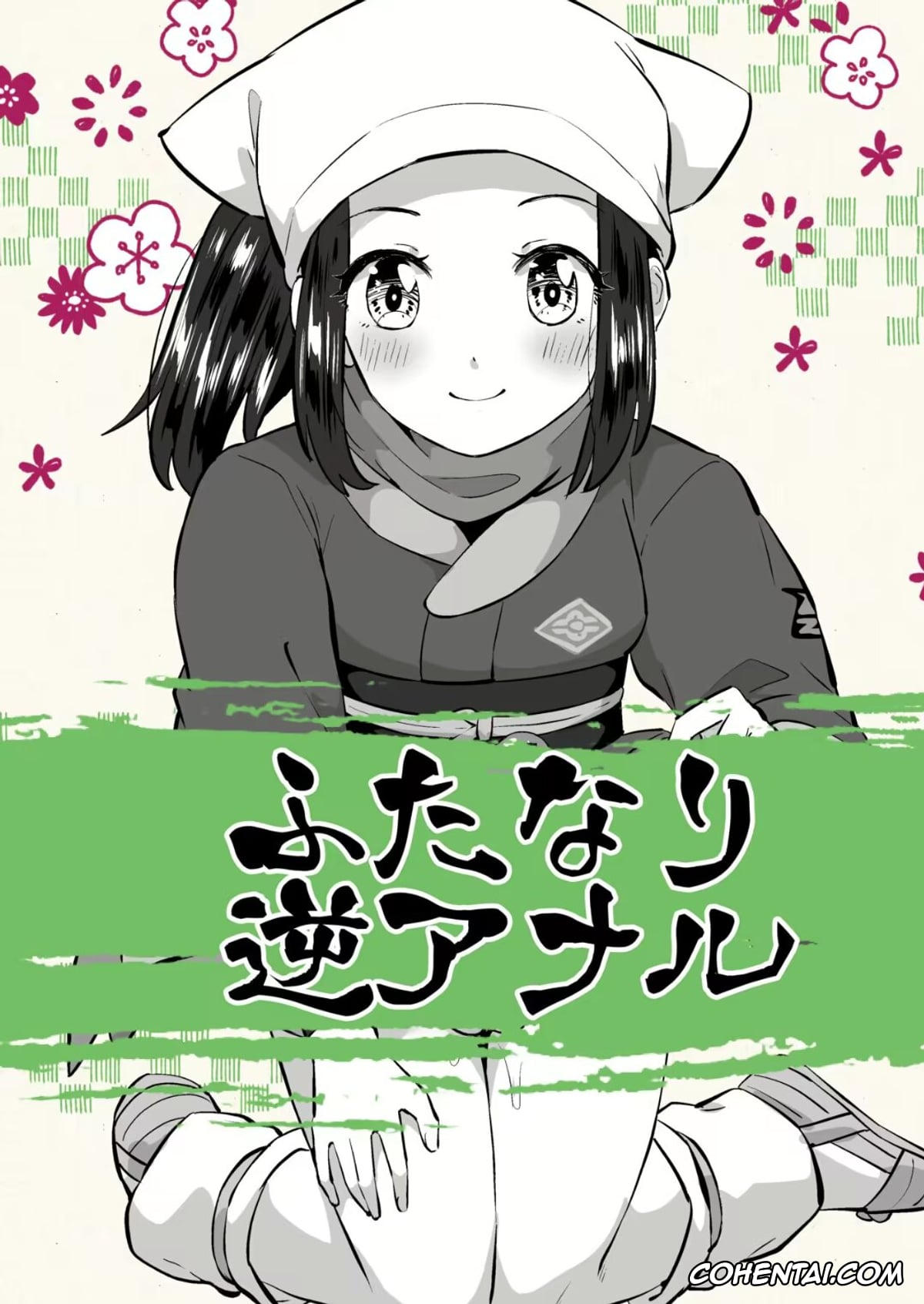 Pokemon | Pocket Monsters xxx, Akari xxx, Volo xxx, Shou-chan Saikyou (Pokémon Legends: Arceus), pagina 1
