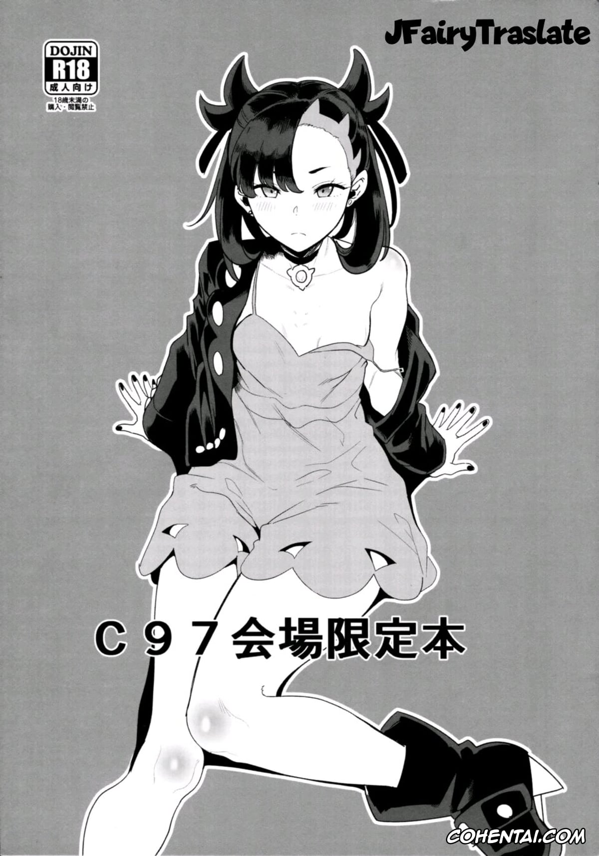 Pokemon | Pocket Monsters xxx, Marnie xxx, C97 Kaijou Genteibon (Pokémon Sword and Shield), pagina 1