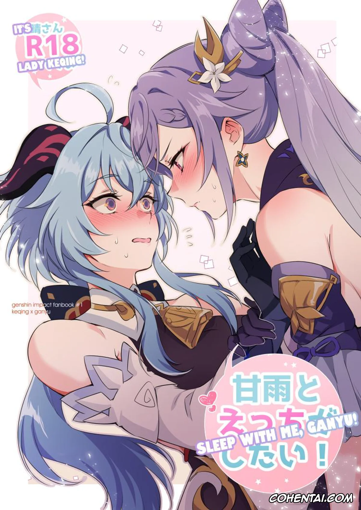 Genshin Impact xxx, Ganyu xxx, Keqing xxx, Ganyu to Ecchi ga Shitai! (Genshin Impact), pagina 1