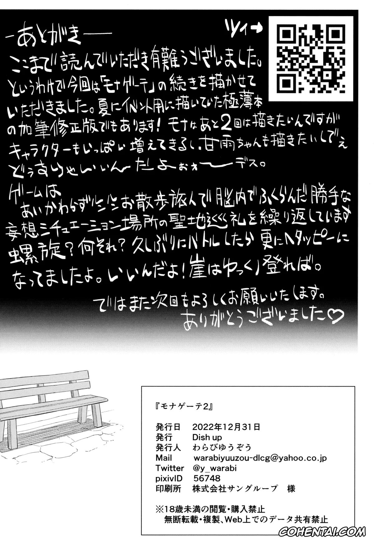 Genshin Impact porno, Mona Megistus porno, Mona-Gete 2 (Genshin Impact), pagina 17