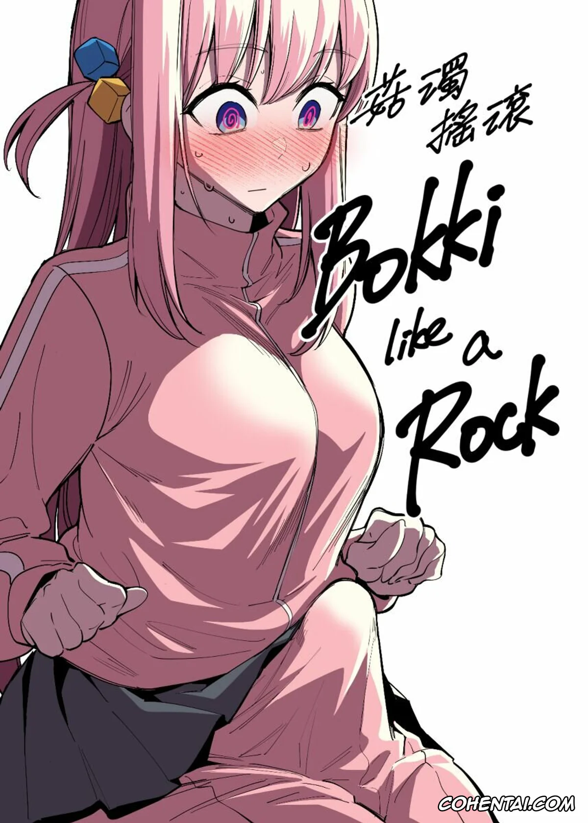 Bocchi the Rock! xxx, Hitori Gotou xxx, Ikuyo Kita xxx, Bokki like a Rock (Bocchi the Rock!), pagina 1