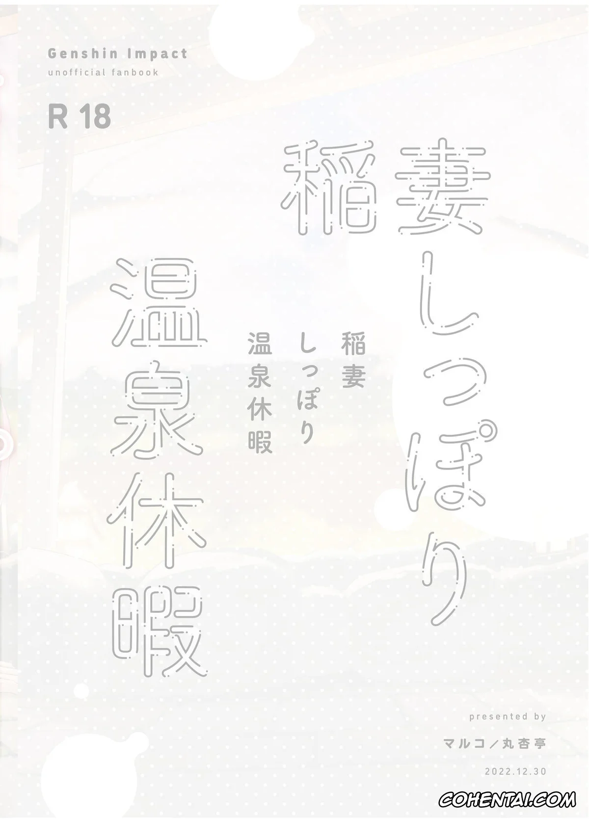 Genshin Impact xxx, Aether xxx, Raiden Shogun xxx, Yae Miko xxx, Inazuma Shippori Onsen Kyuuka (Genshin Impact), pagina 31