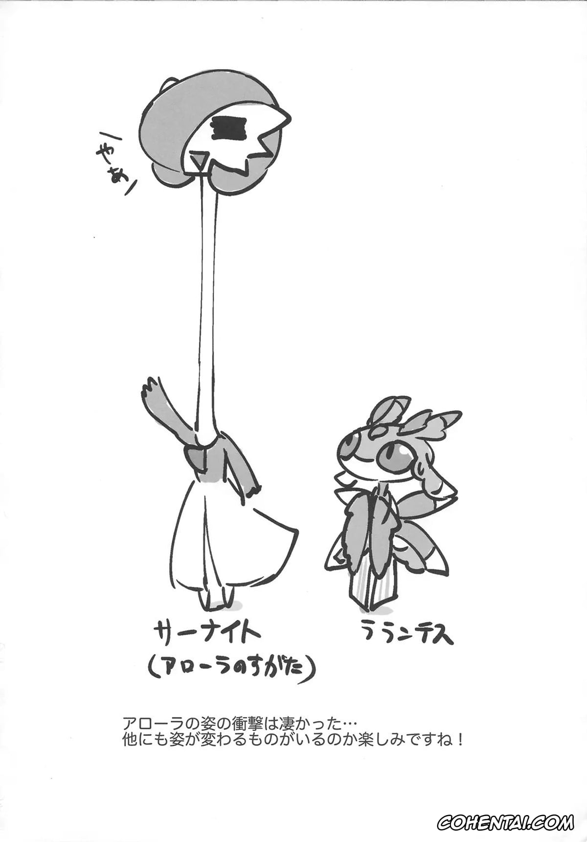 Pokemon | Pocket Monsters xxx, Gardevoir xxx, Suteki na Maid-san no Ura Menu (Pokémon), pagina 22