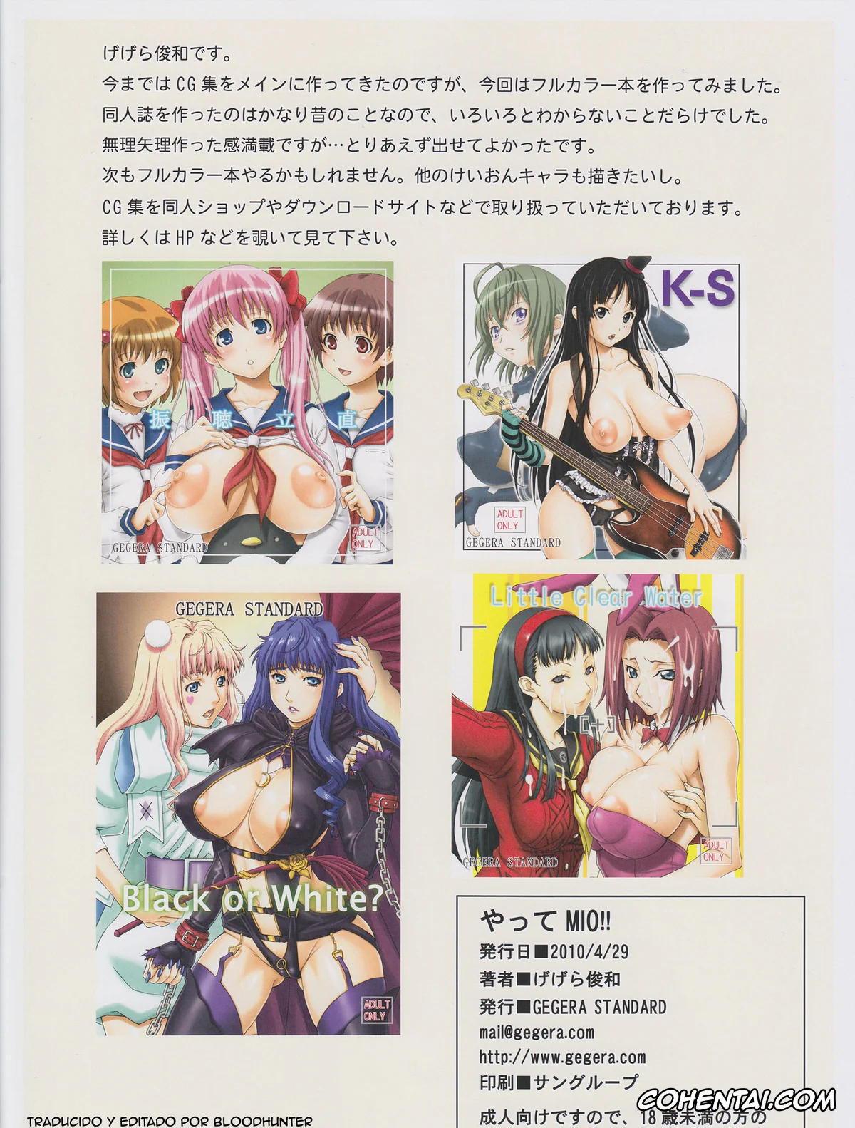 K-ON! porno, Azusa Nakano porno, Mio Akiyama porno, Yatte Mio!! (K-ON!), pagina 14