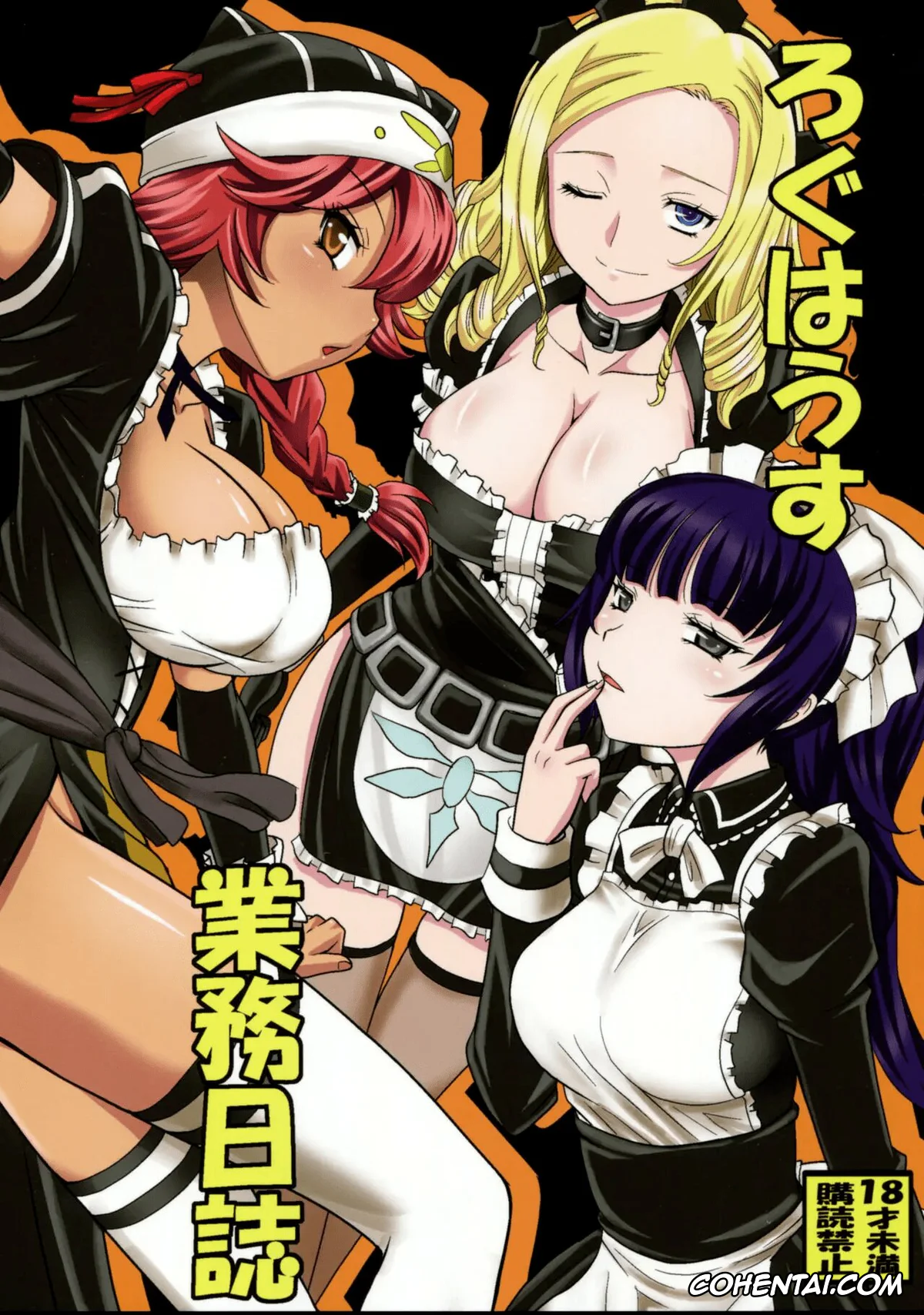 Overlord xxx, Lupusregina Beta xxx, Narberal Gamma xxx, Solution Epsilon xxx, Log House Gyoumu Nisshi (Overlord), pagina 1