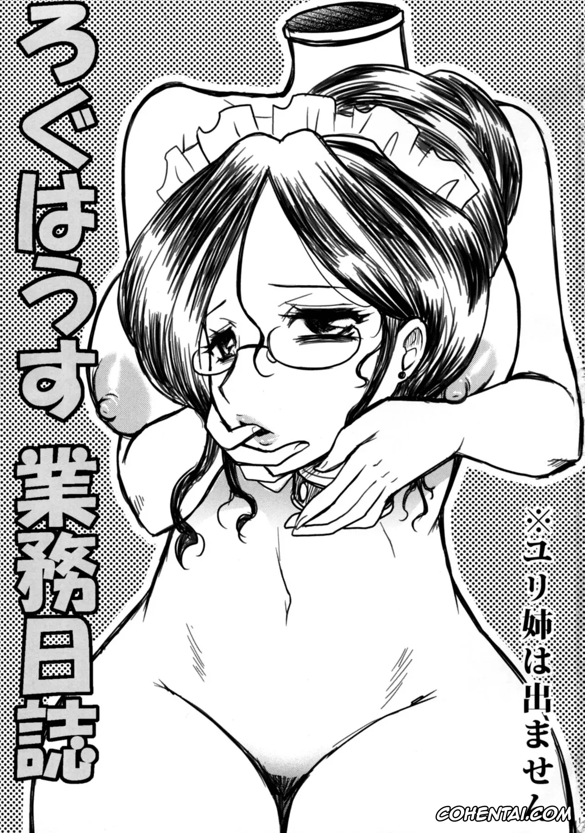 Overlord hentai, Lupusregina Beta hentai, Narberal Gamma hentai, Solution Epsilon hentai, Log House Gyoumu Nisshi (Overlord), pagina 3