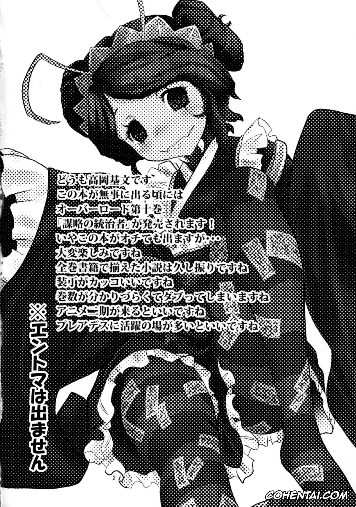 Overlord xxx, Lupusregina Beta xxx, Narberal Gamma xxx, Solution Epsilon xxx, Log House Gyoumu Nisshi (Overlord), pagina 4