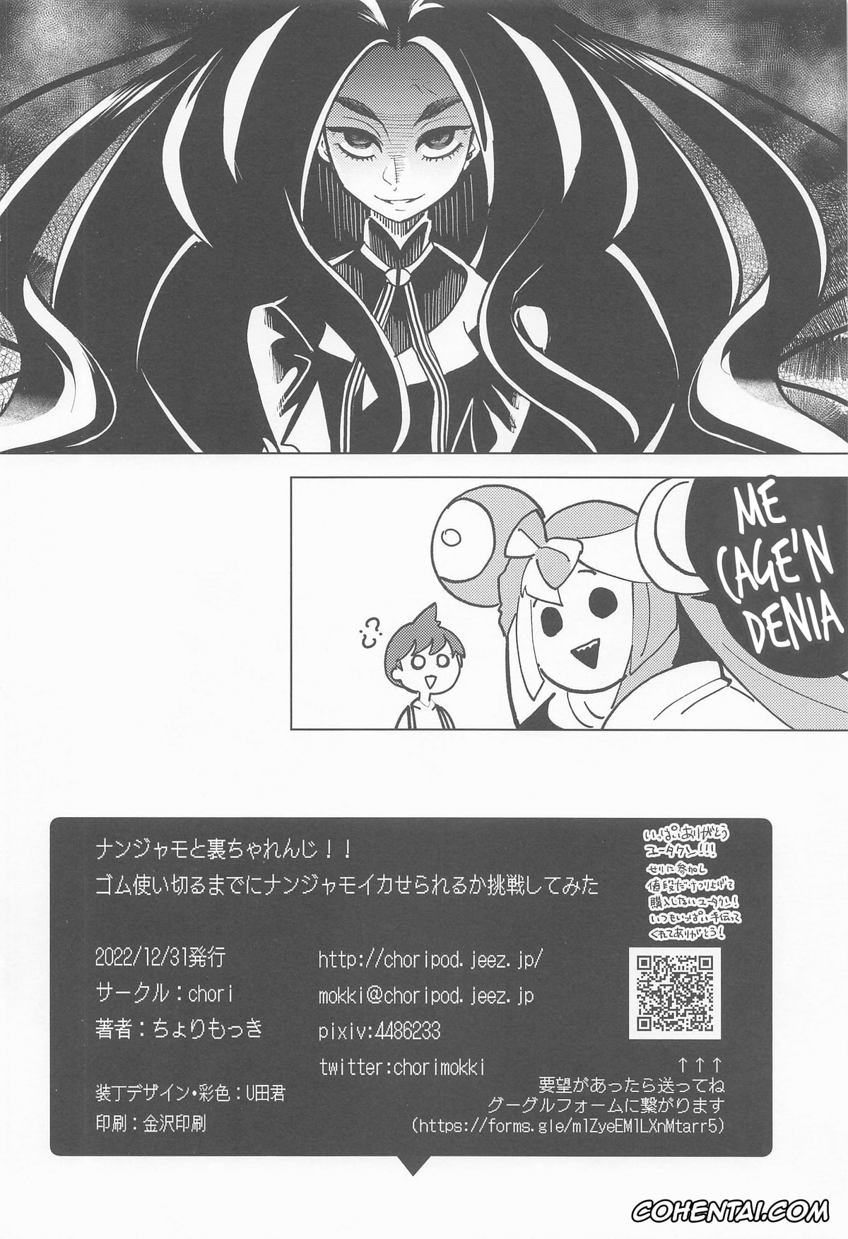 Pokemon | Pocket Monsters xxx, Florian xxx, Iono xxx, Nanjamo to Ura Gym Challenge!! (Pokémon Scarlet and Violet), pagina 31
