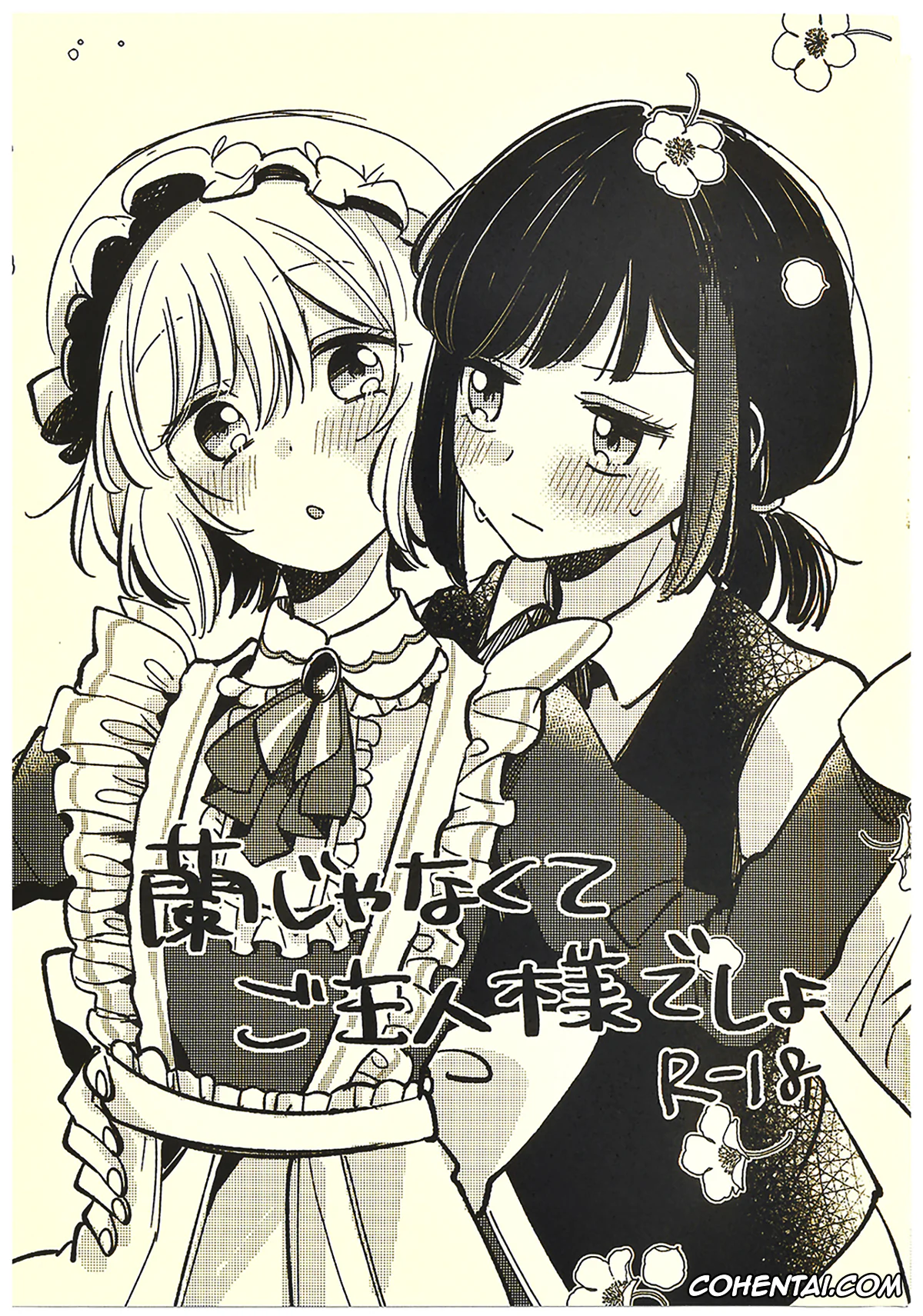 BanG Dream! xxx, Moca Aoba xxx, Ran Mitake xxx, Ran ja Nakute, Goshujin-Sama desho (BanG Dream!), pagina 1