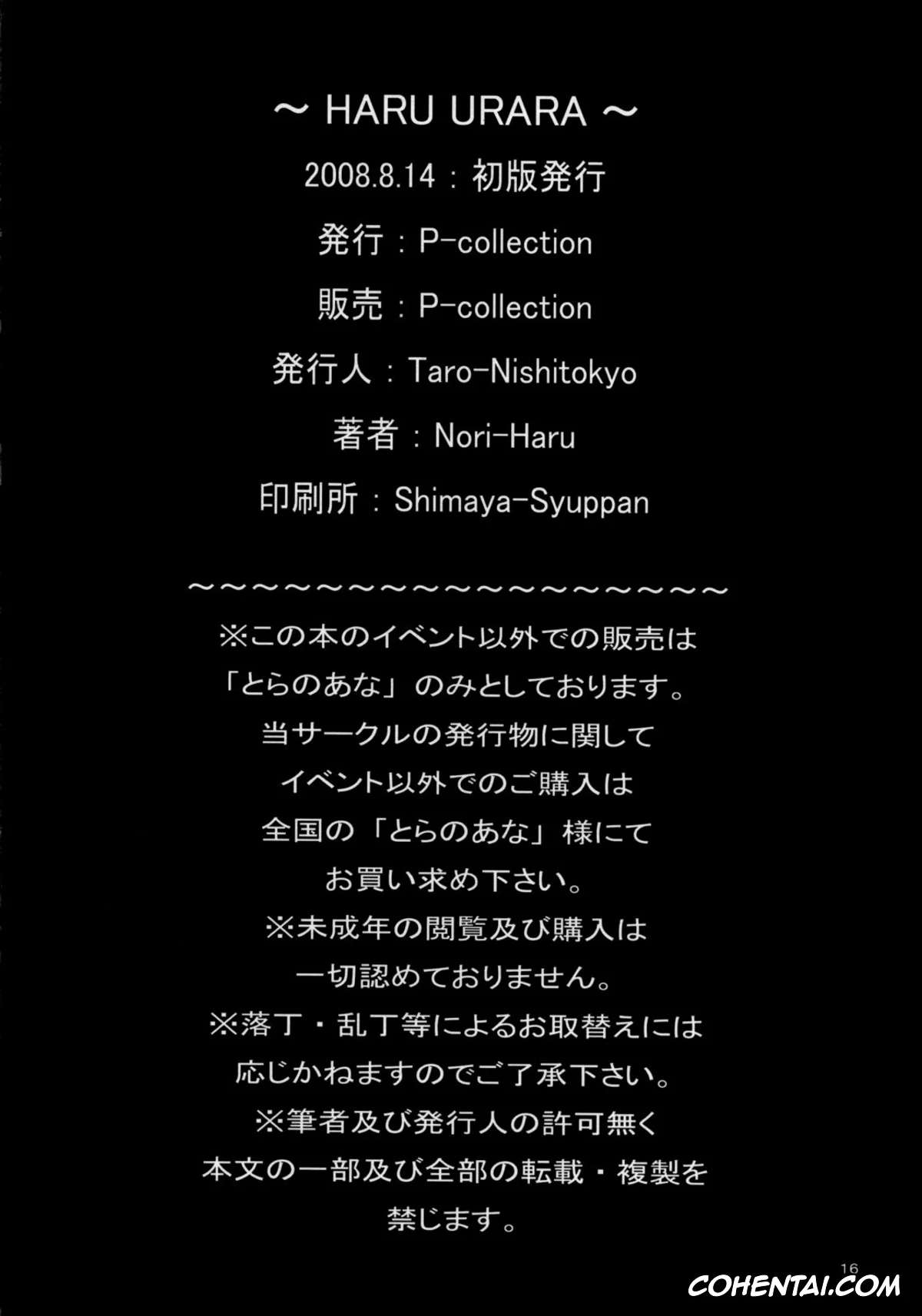 Street Fighter porno, Chun-Li porno, Haru Urara (Street Fighter), pagina 17