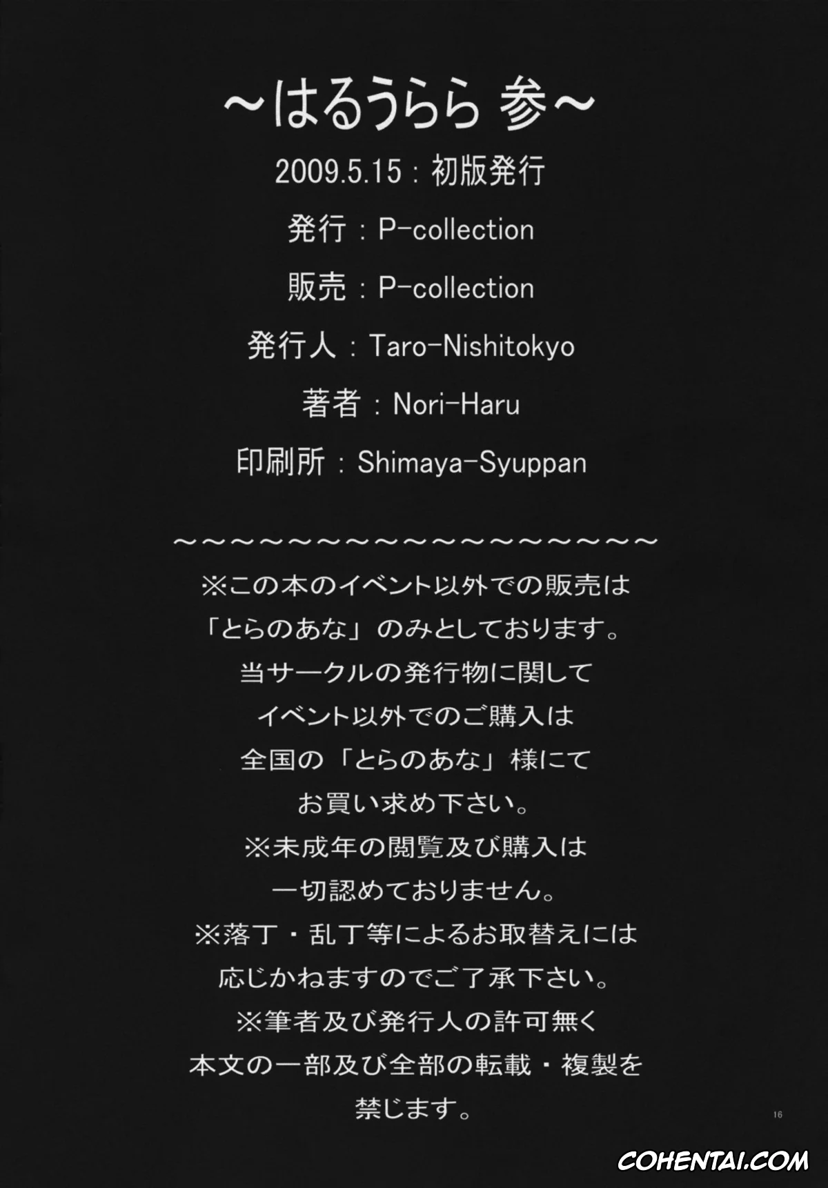Street Fighter porno, Balrog porno, Chun-Li porno, Haru Urara 3 (Street Fighter), pagina 17