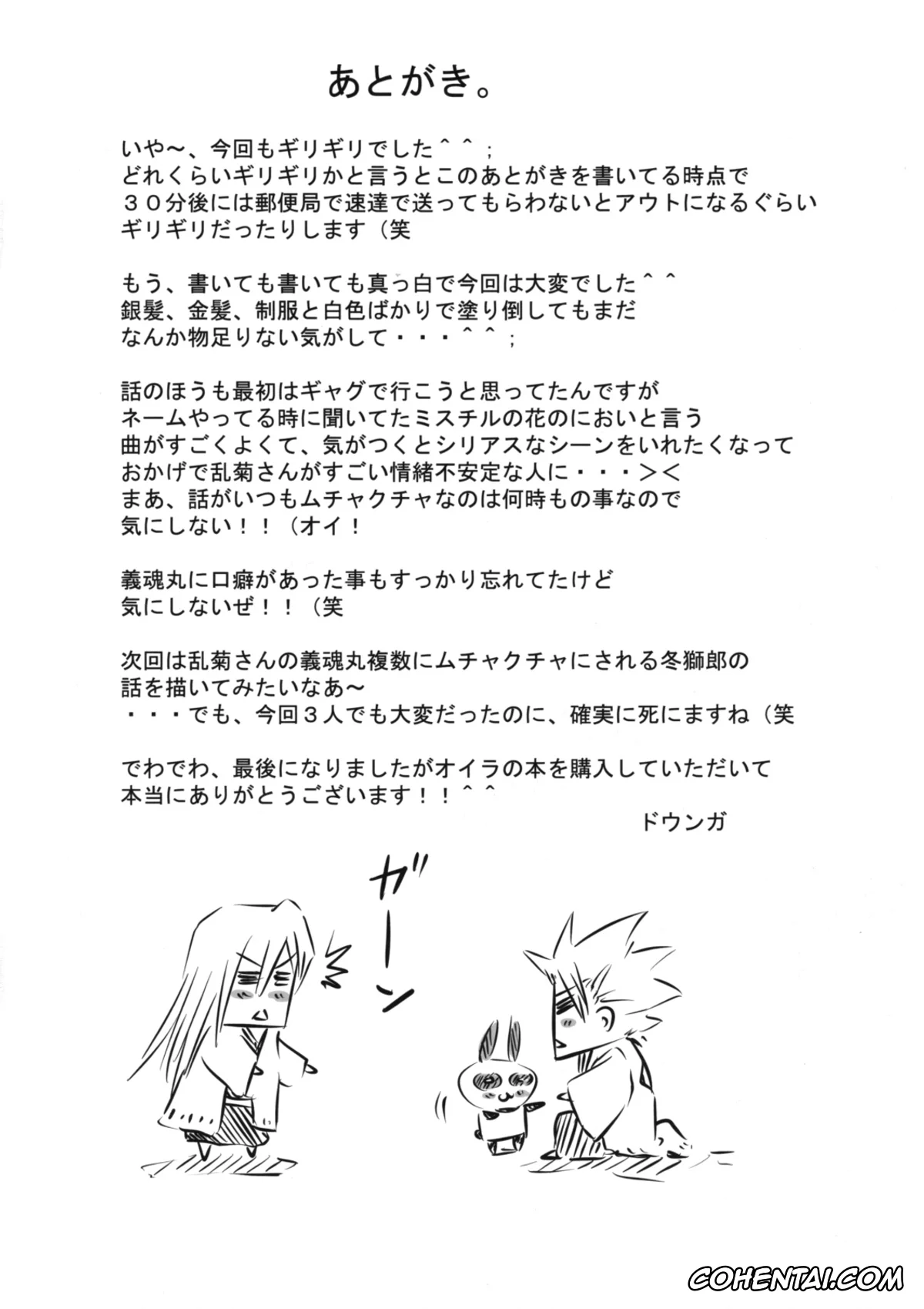Bleach porno, Rangiku Matsumoto porno, Toushirou Hitsugaya porno, Oh (Bleach), pagina 23